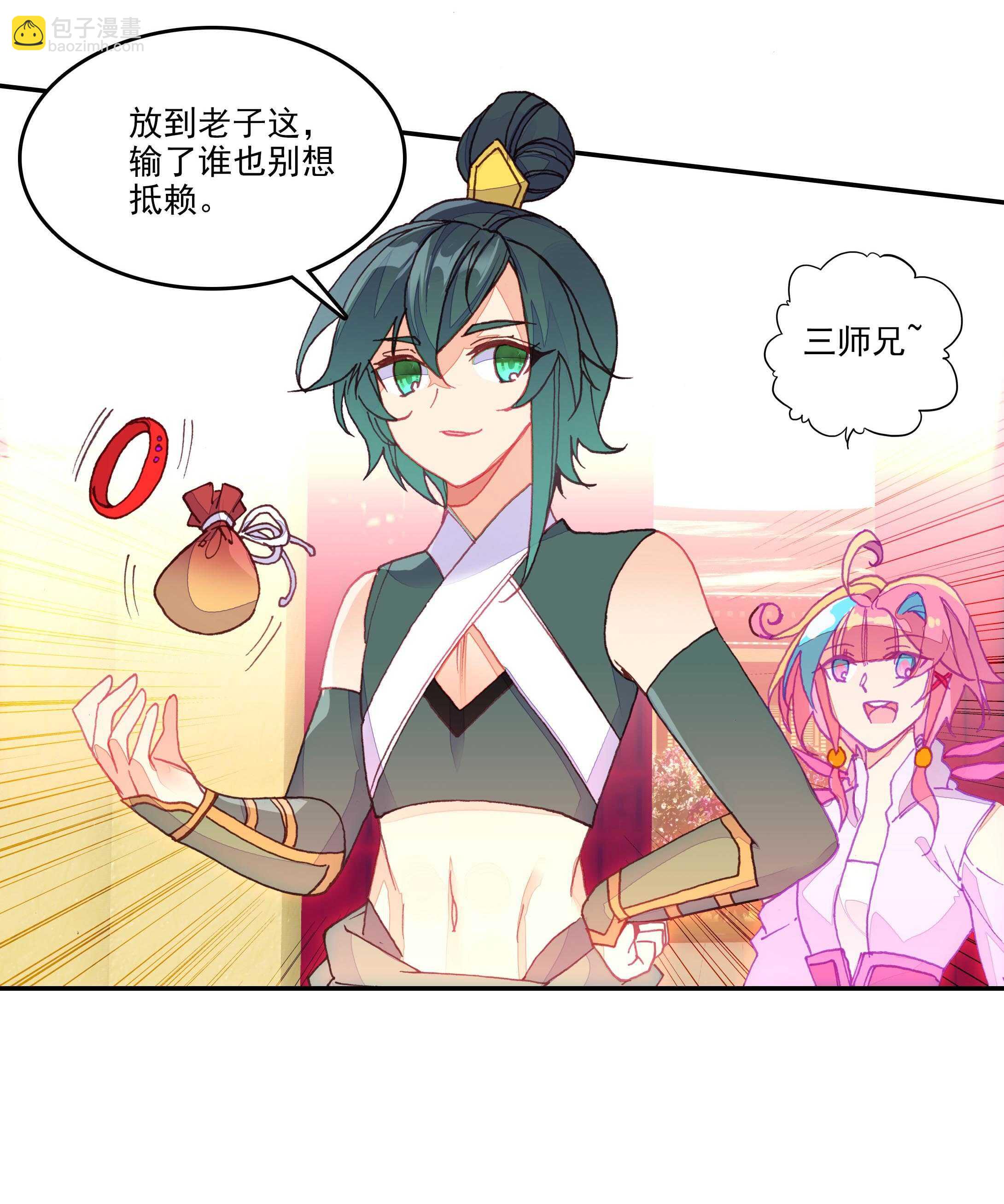 第54话-第54话