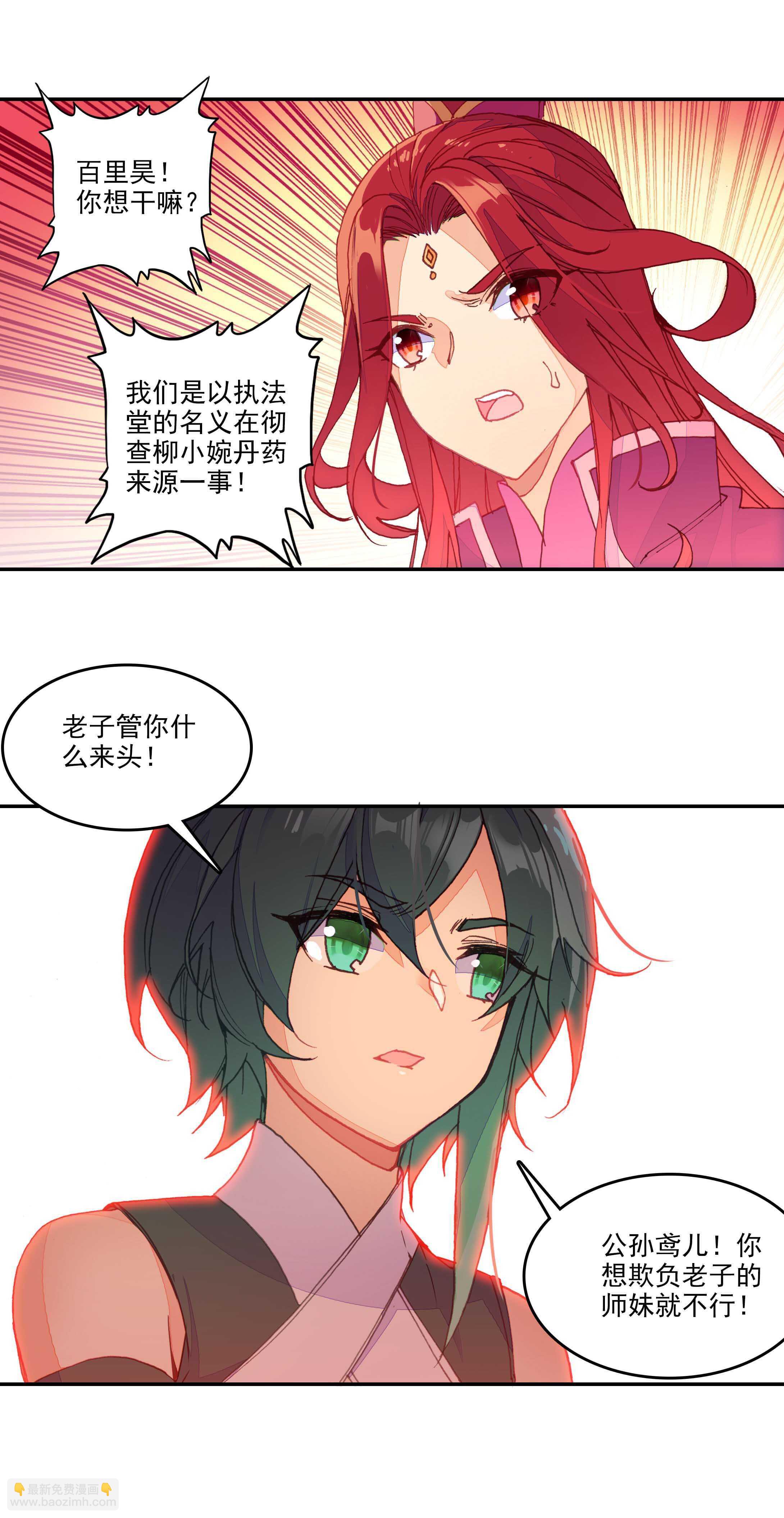 第54话-第54话