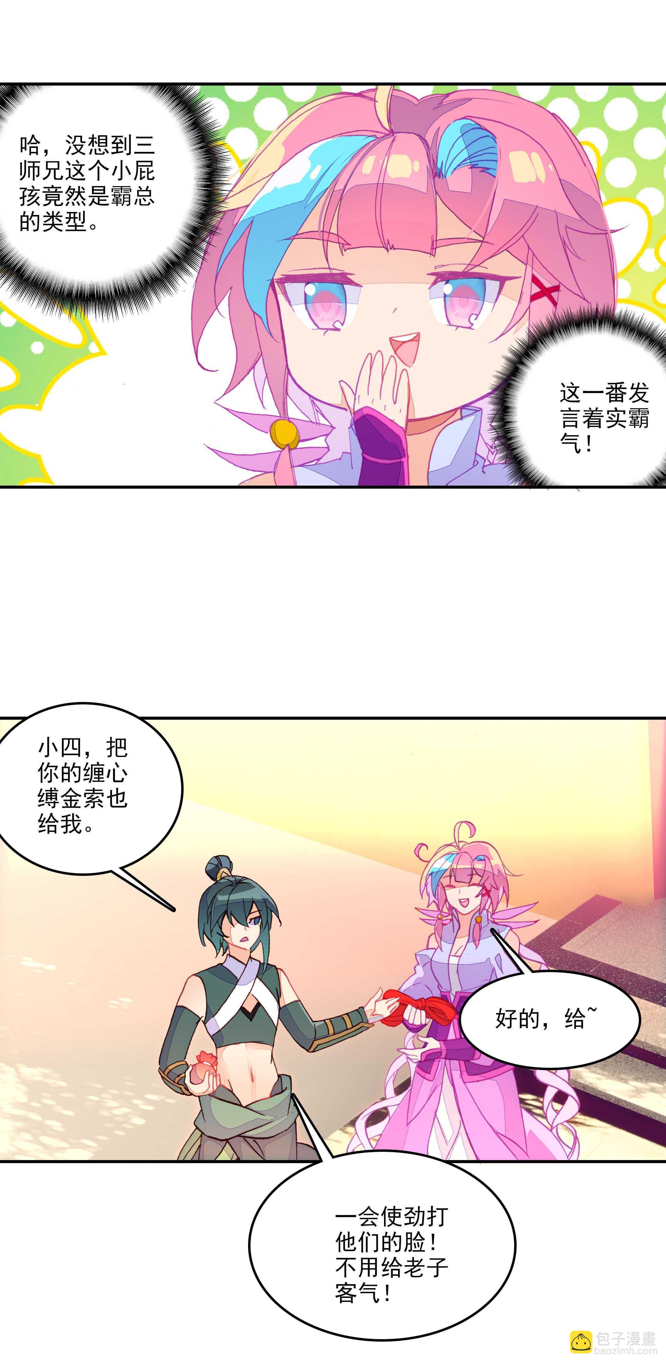 第54话-第54话