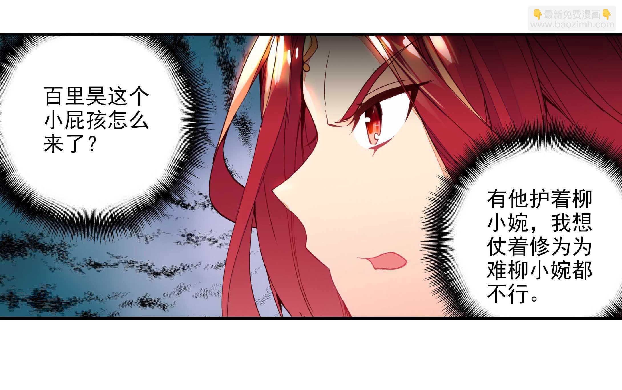 第54话-第54话