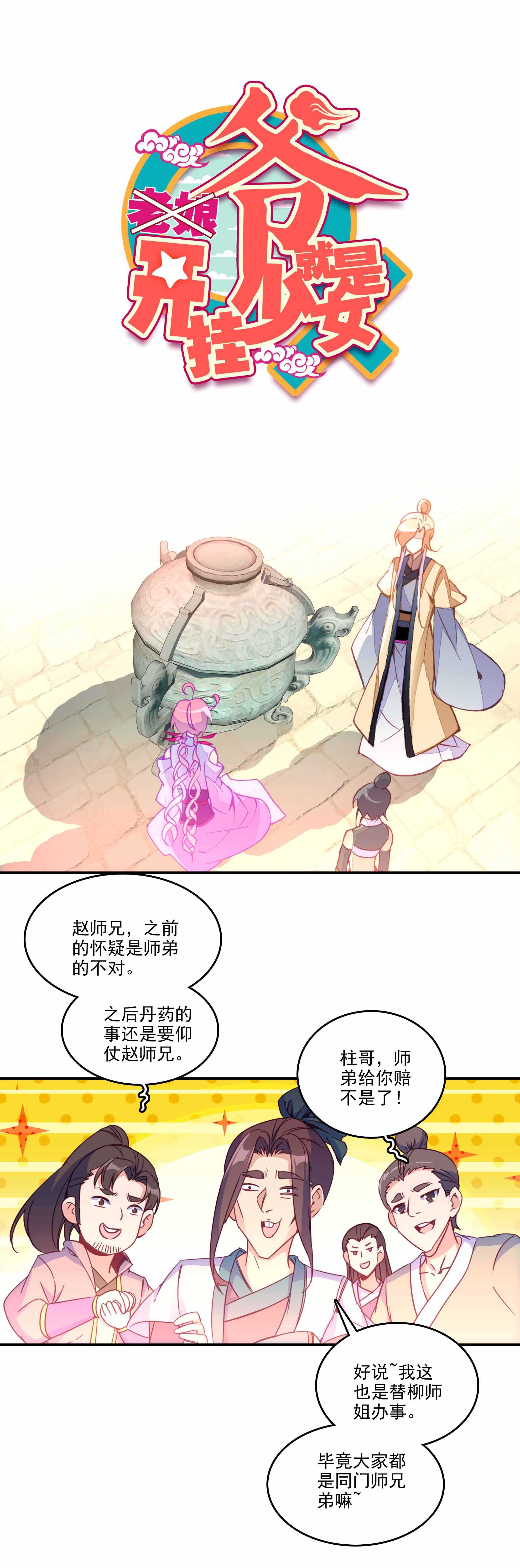第55话-第56话