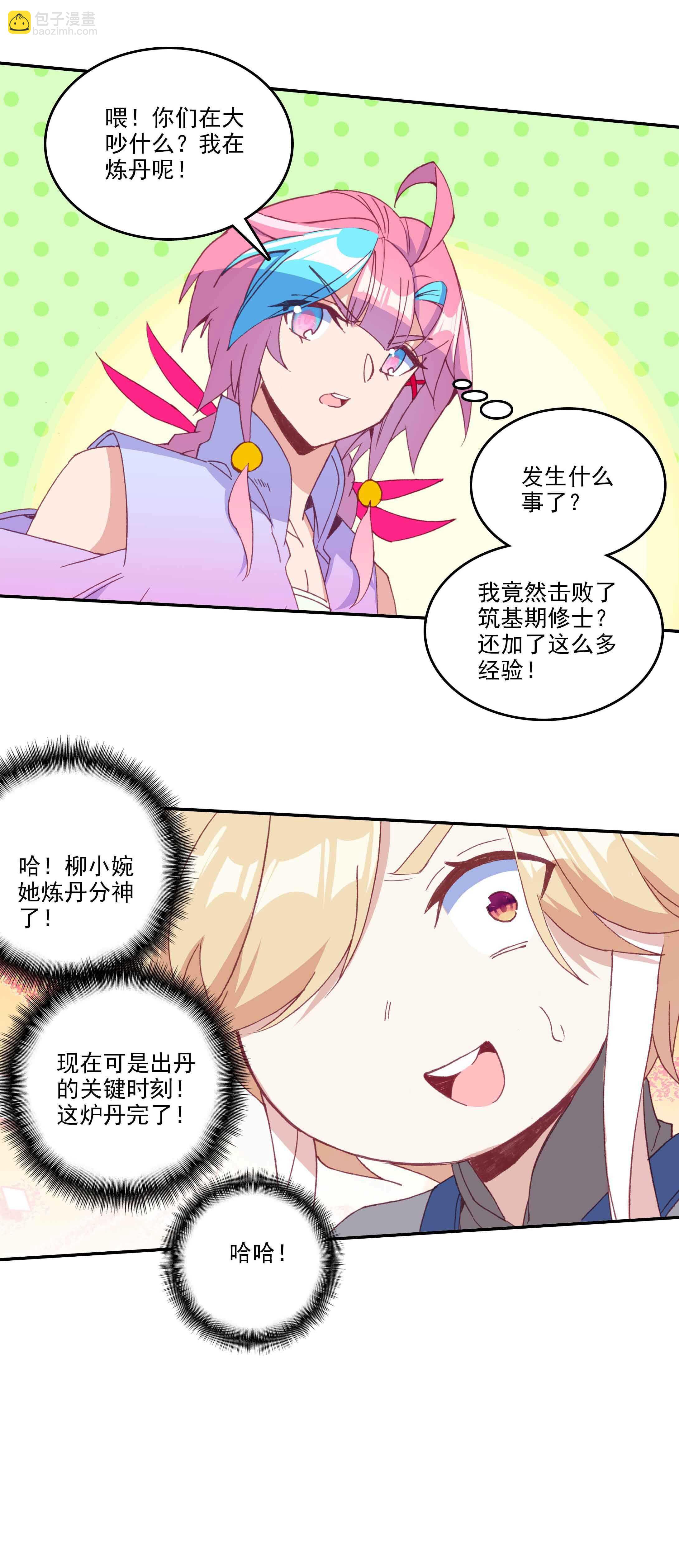 第55话-第56话