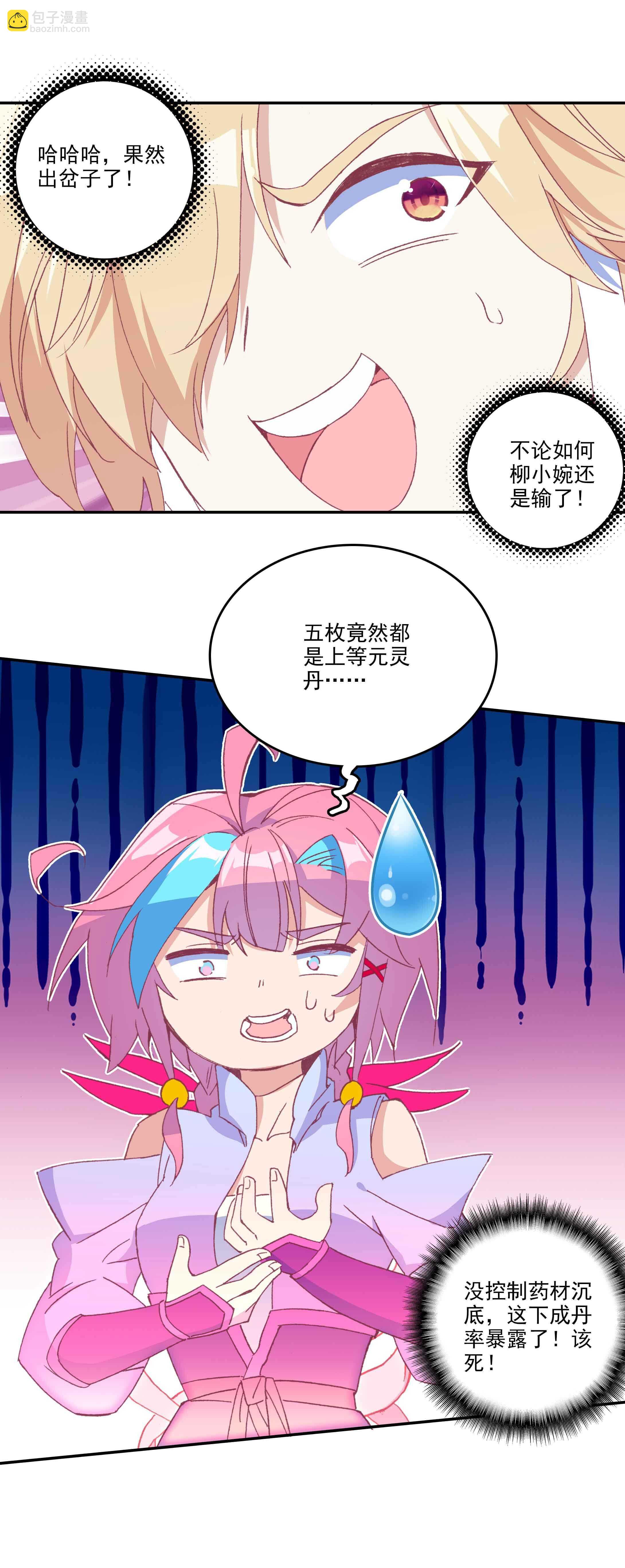 第55话-第56话