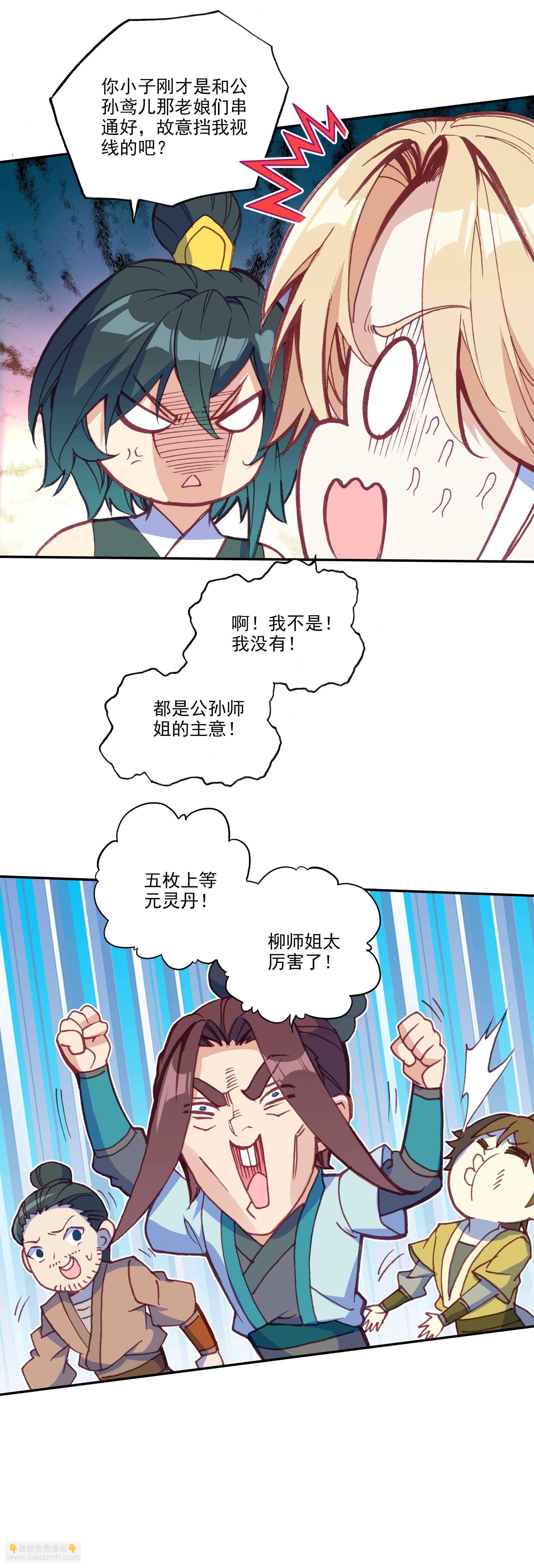 第55话-第56话