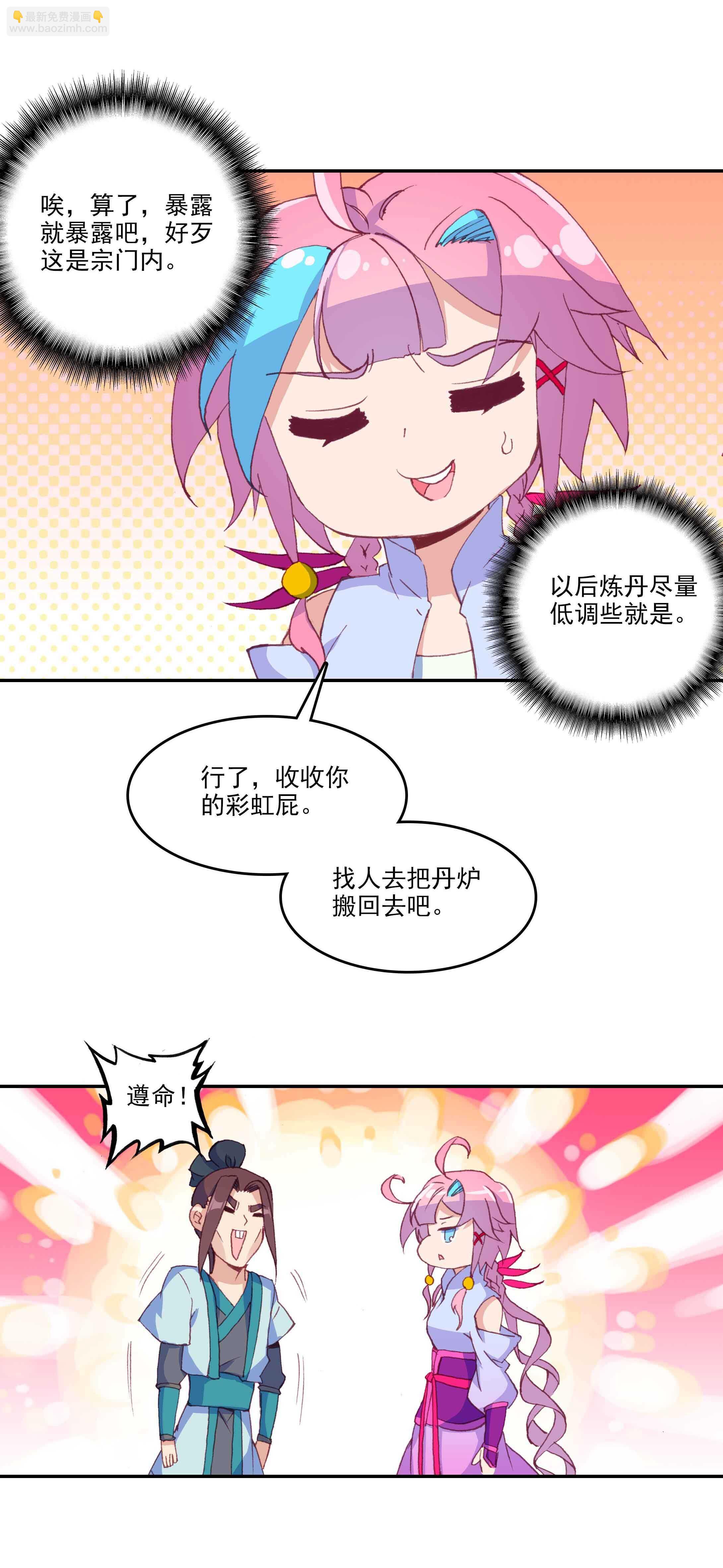 第55话-第56话