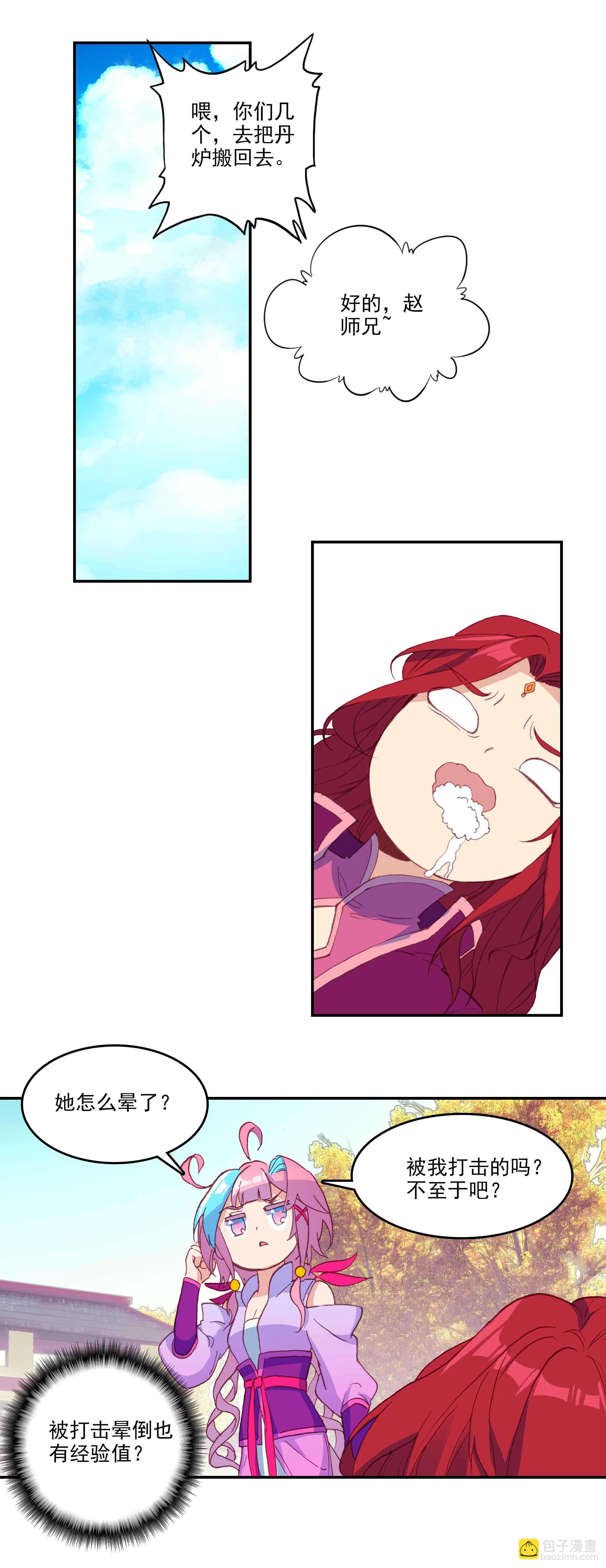 第55话-第56话