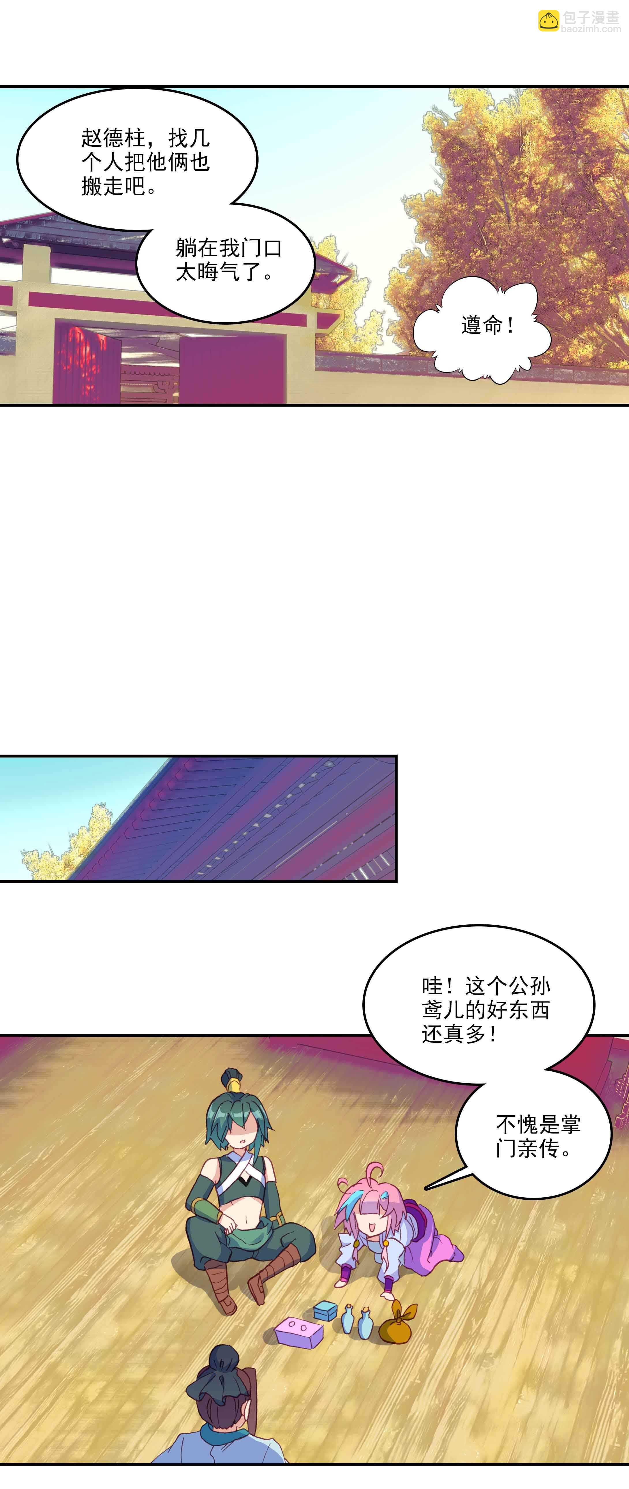 第55话-第56话