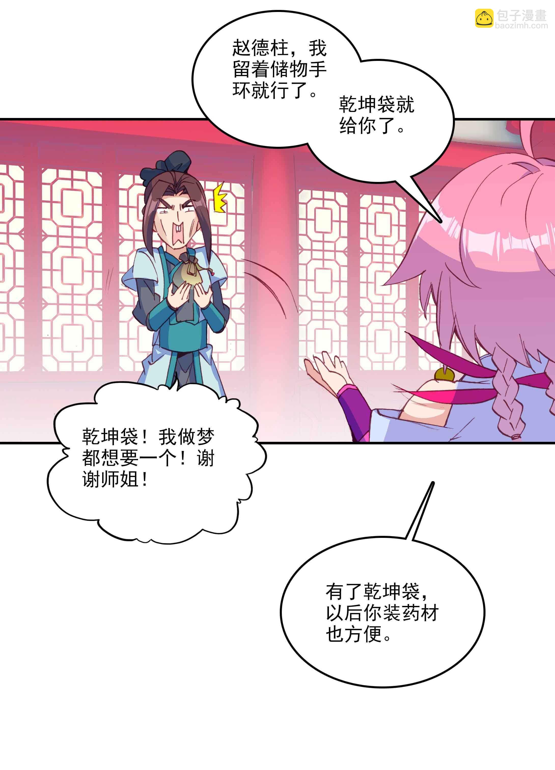 第55话-第56话