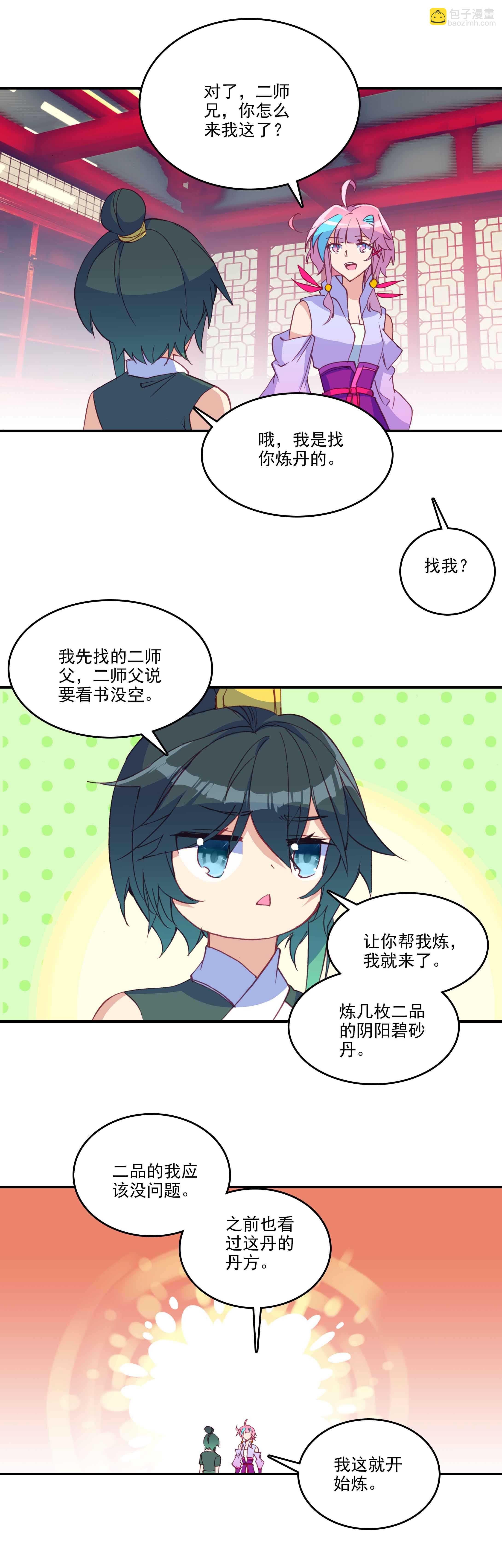 第55话-第56话