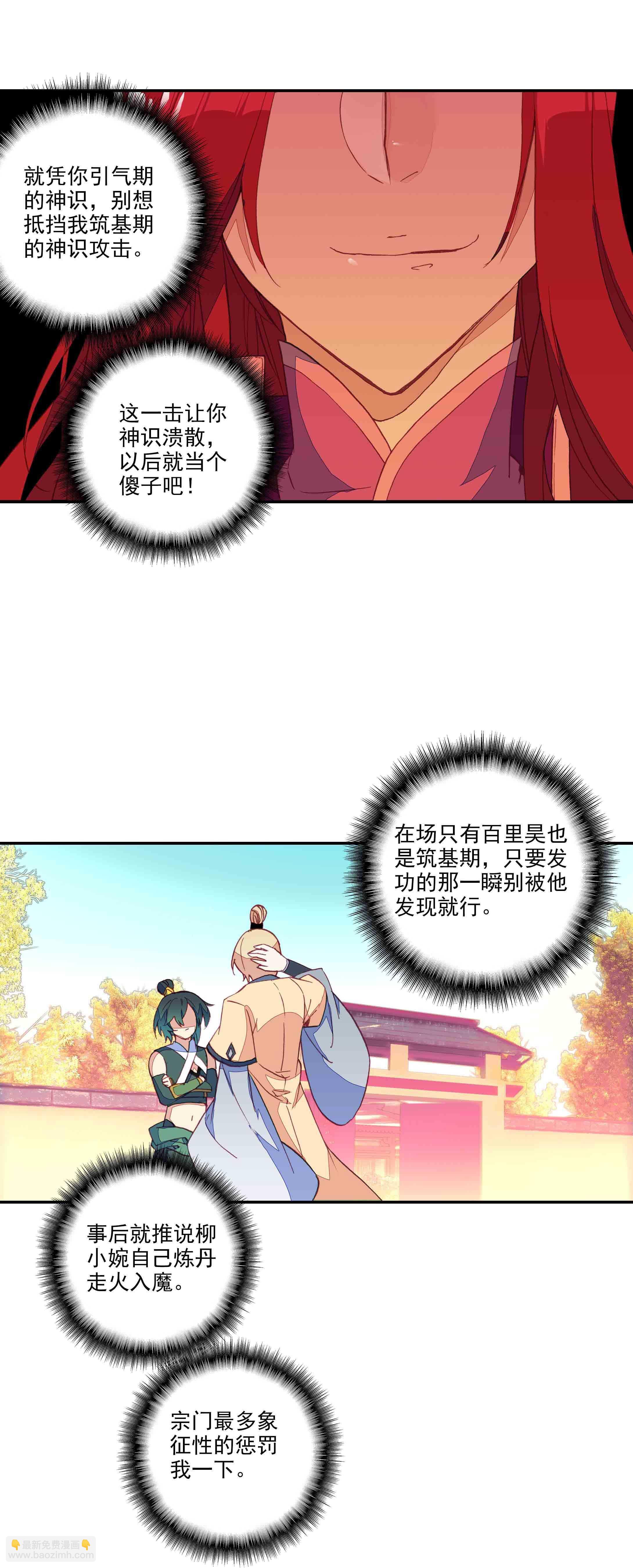 第55话-第56话