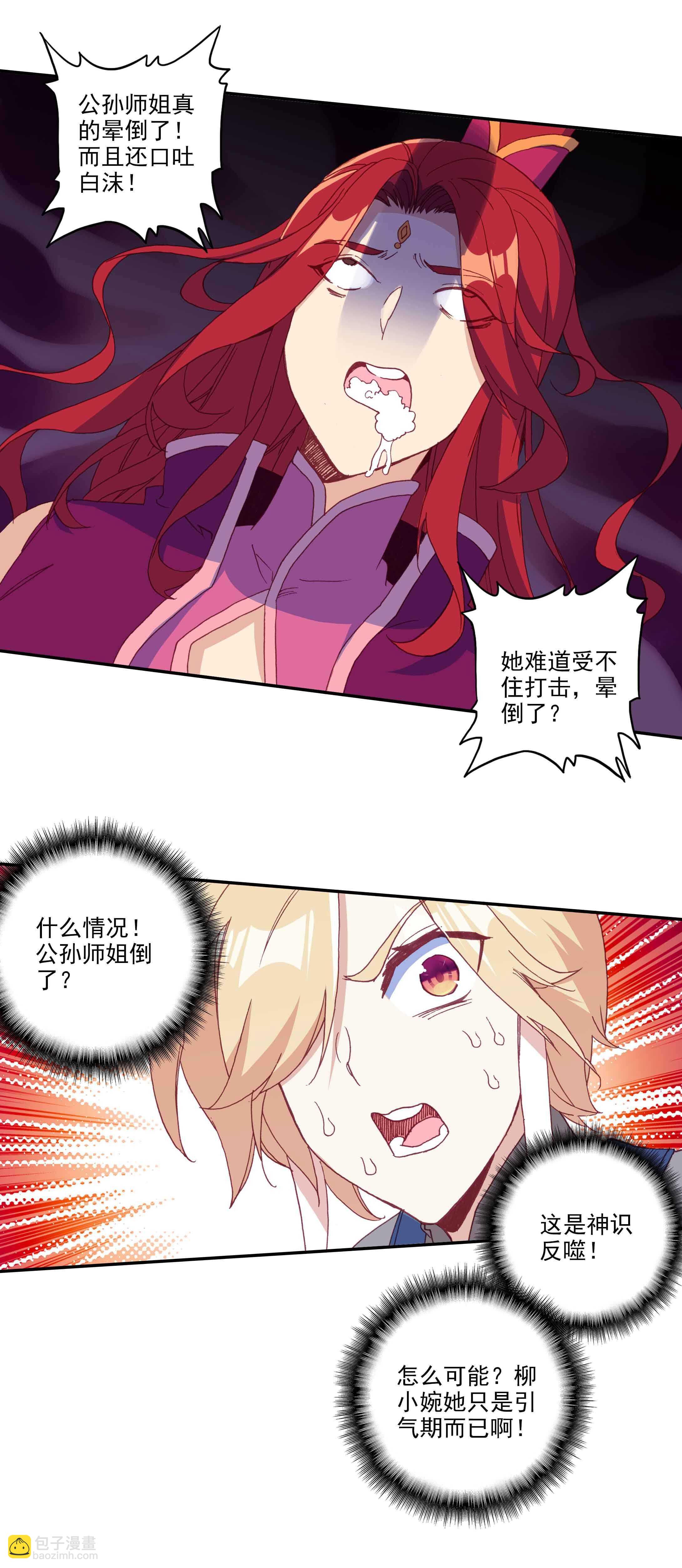 第55话-第56话