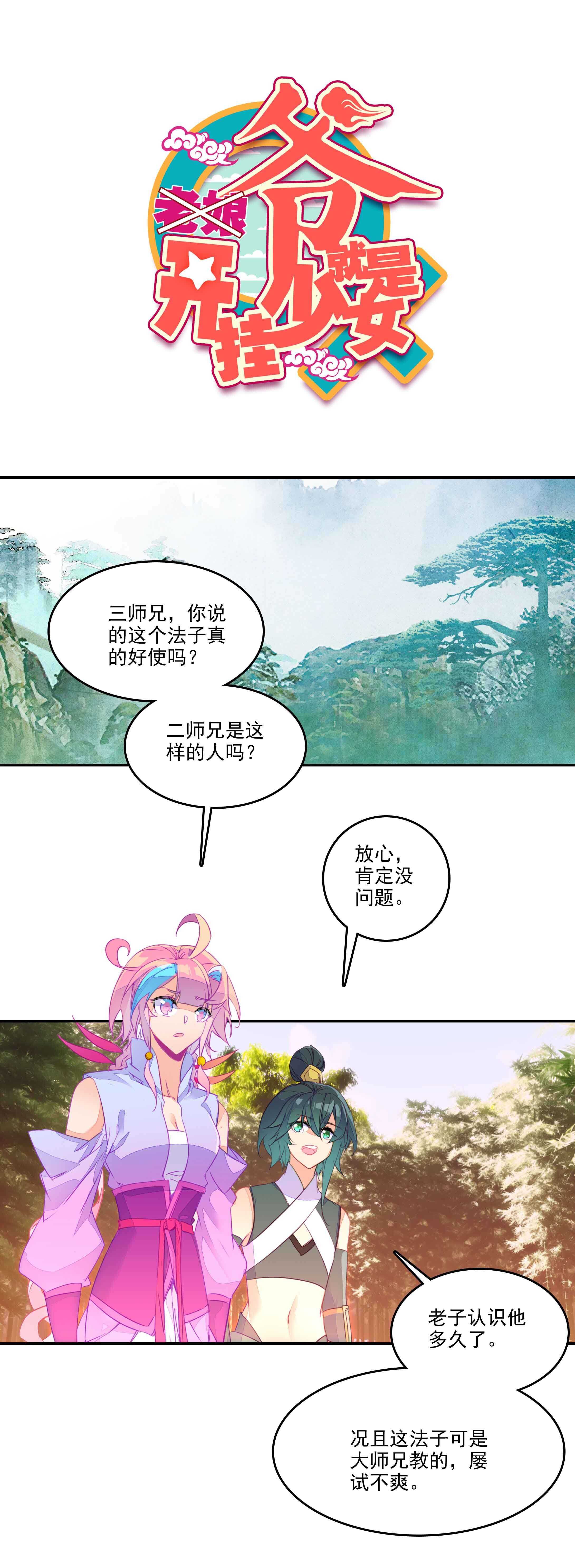 第57话-第58话