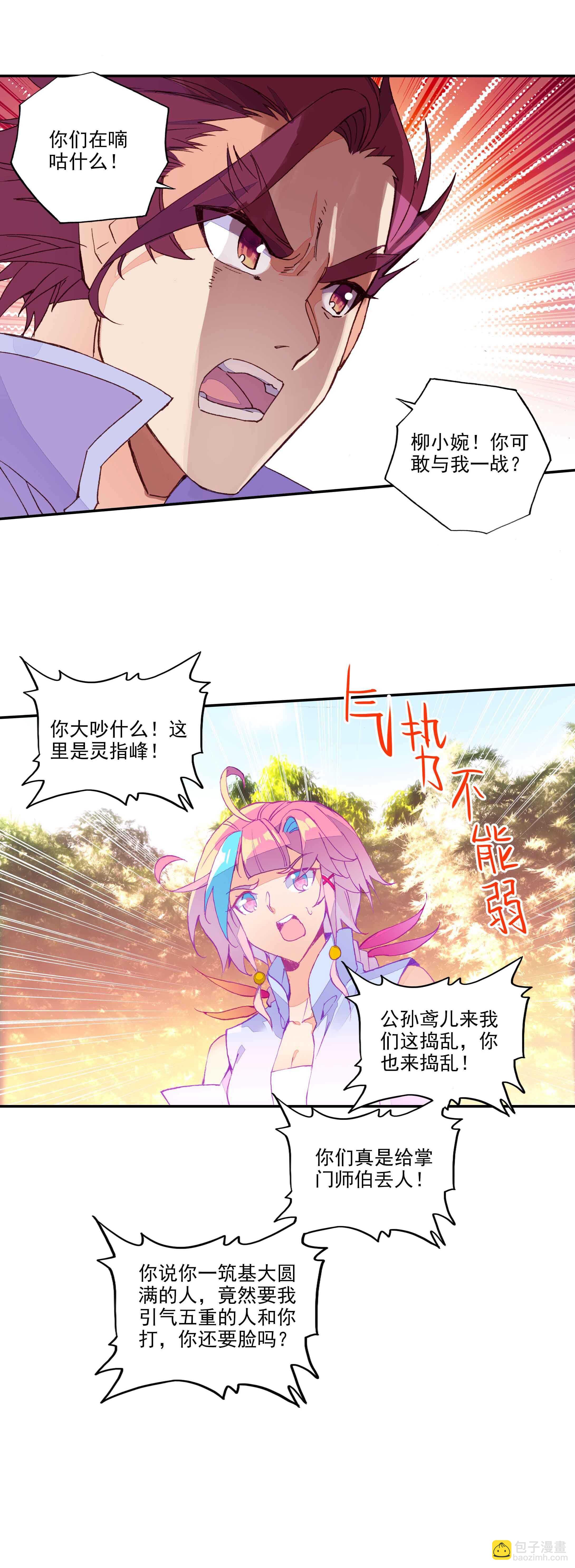 第57话-第58话