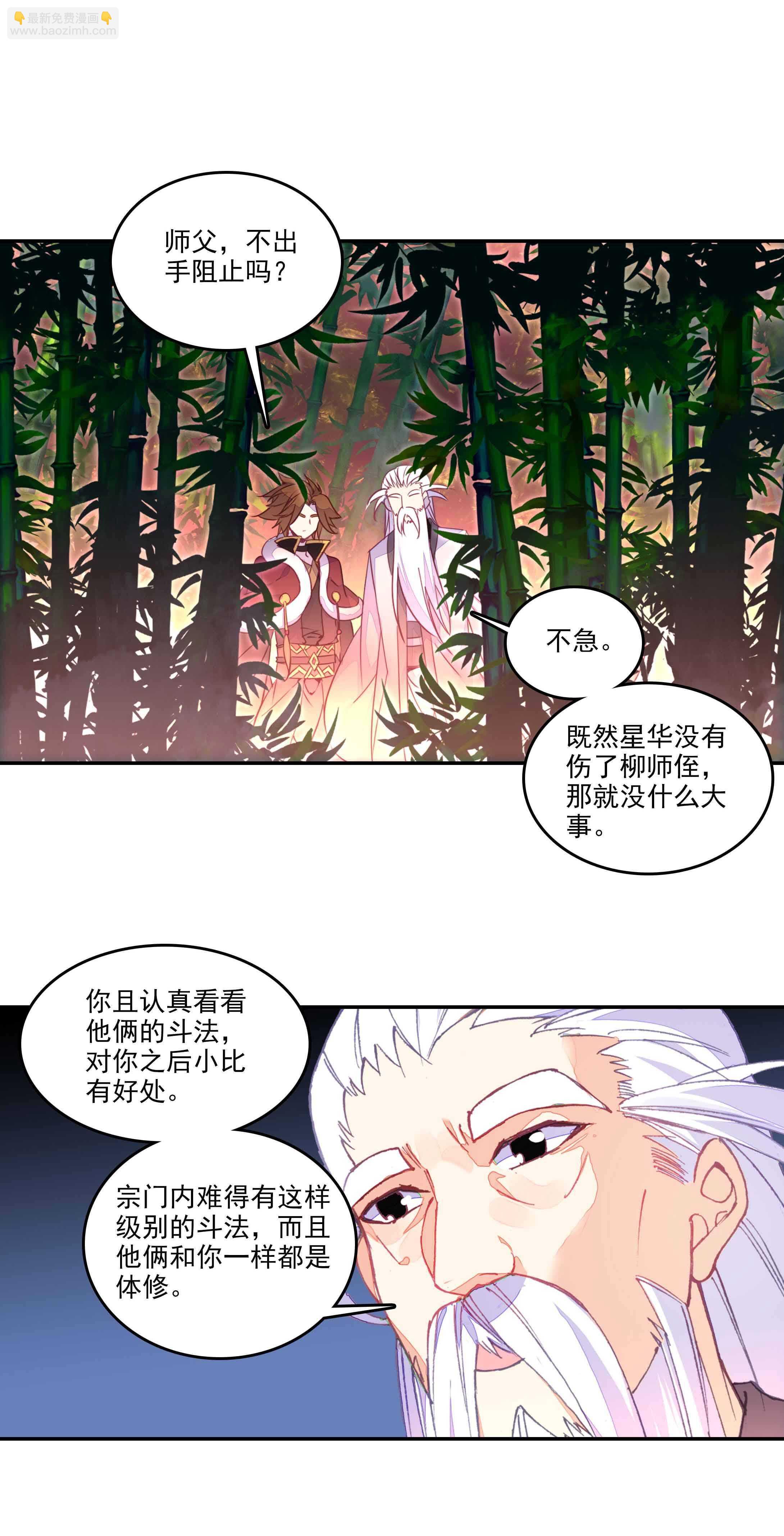 第57话-第58话