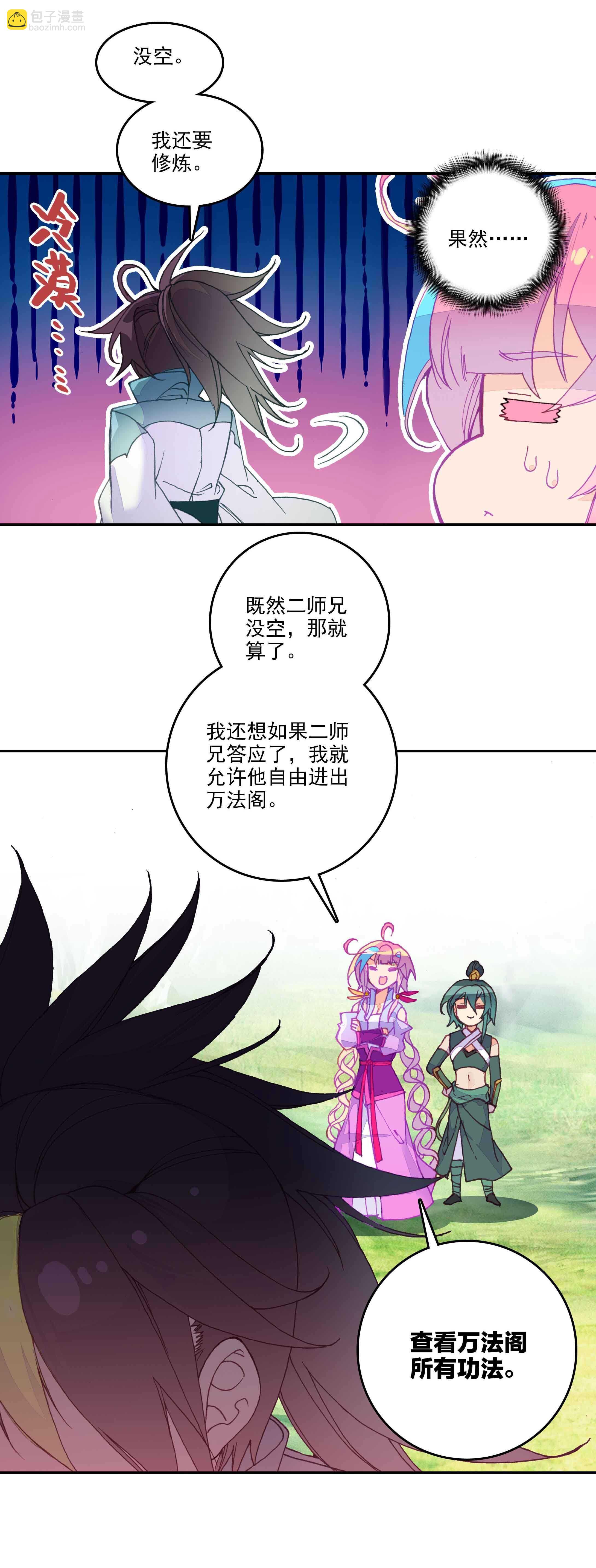 第57话-第58话