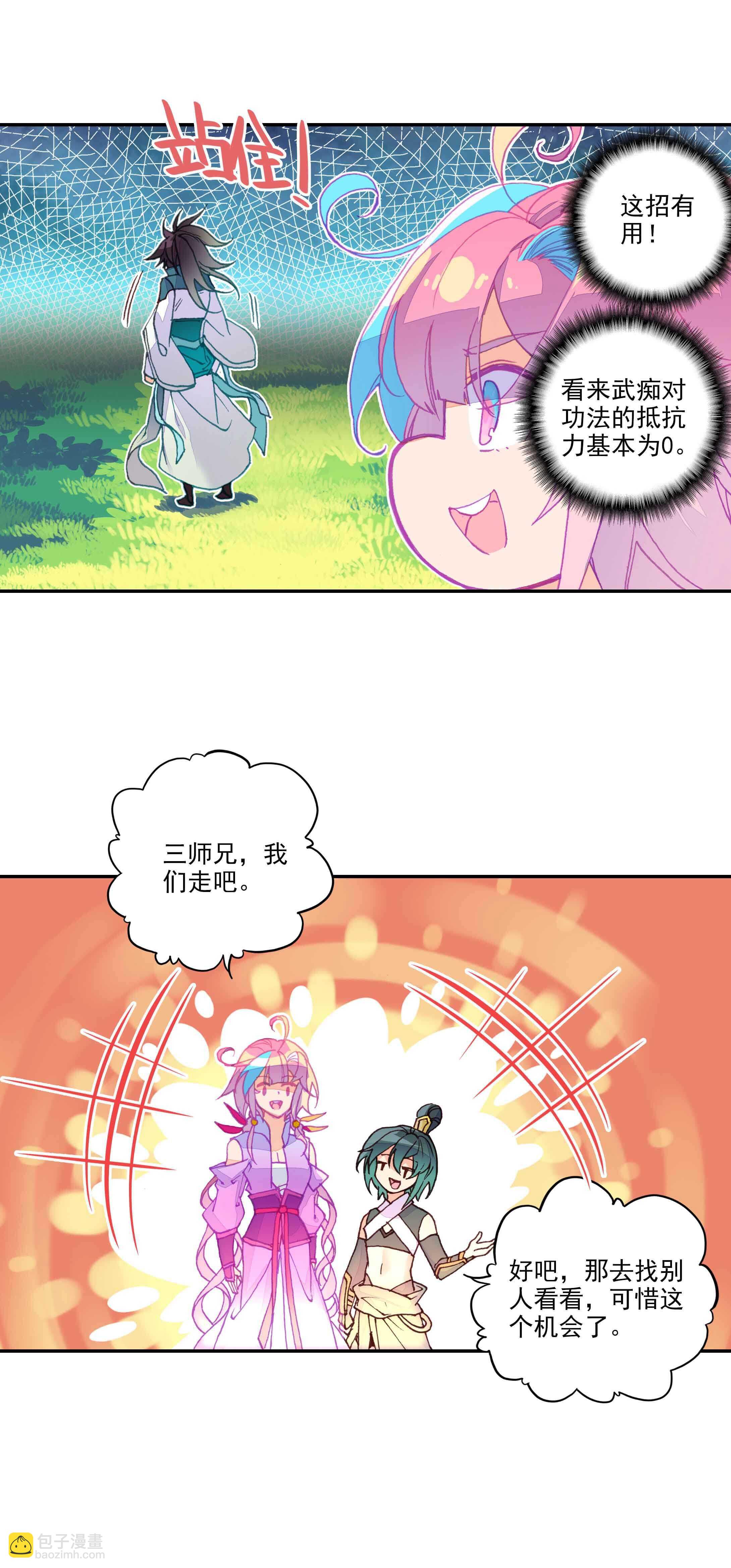 第57话-第58话