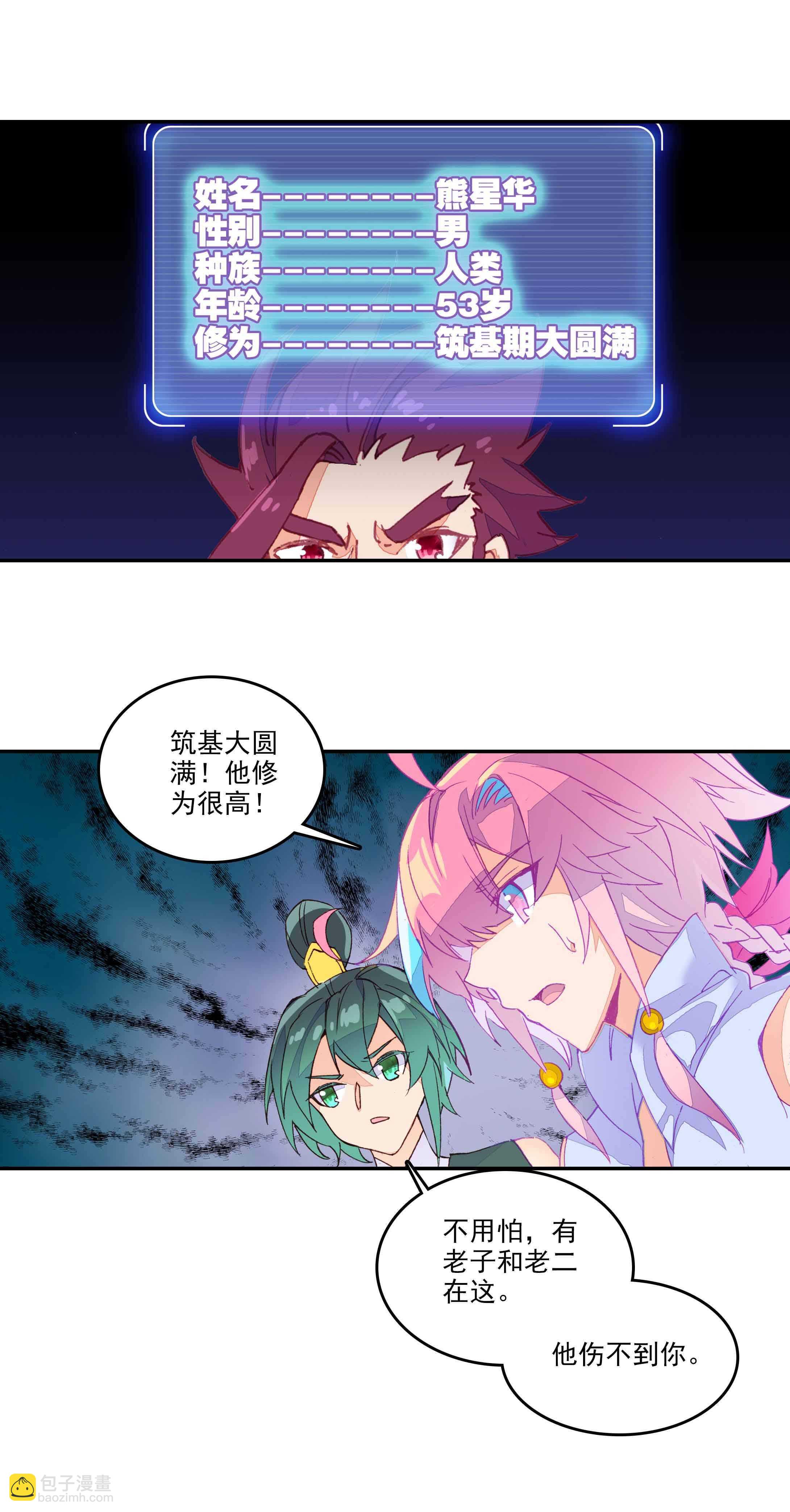 第57话-第58话