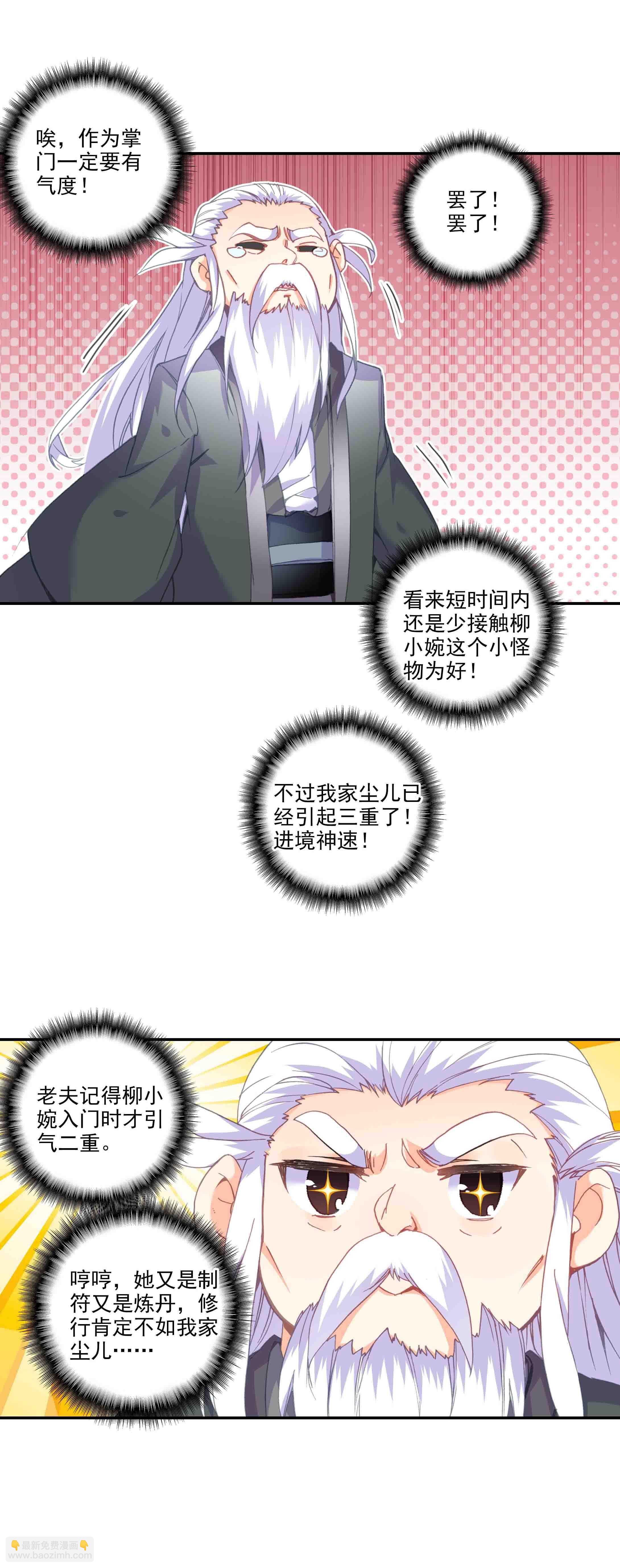 第59话-第60话