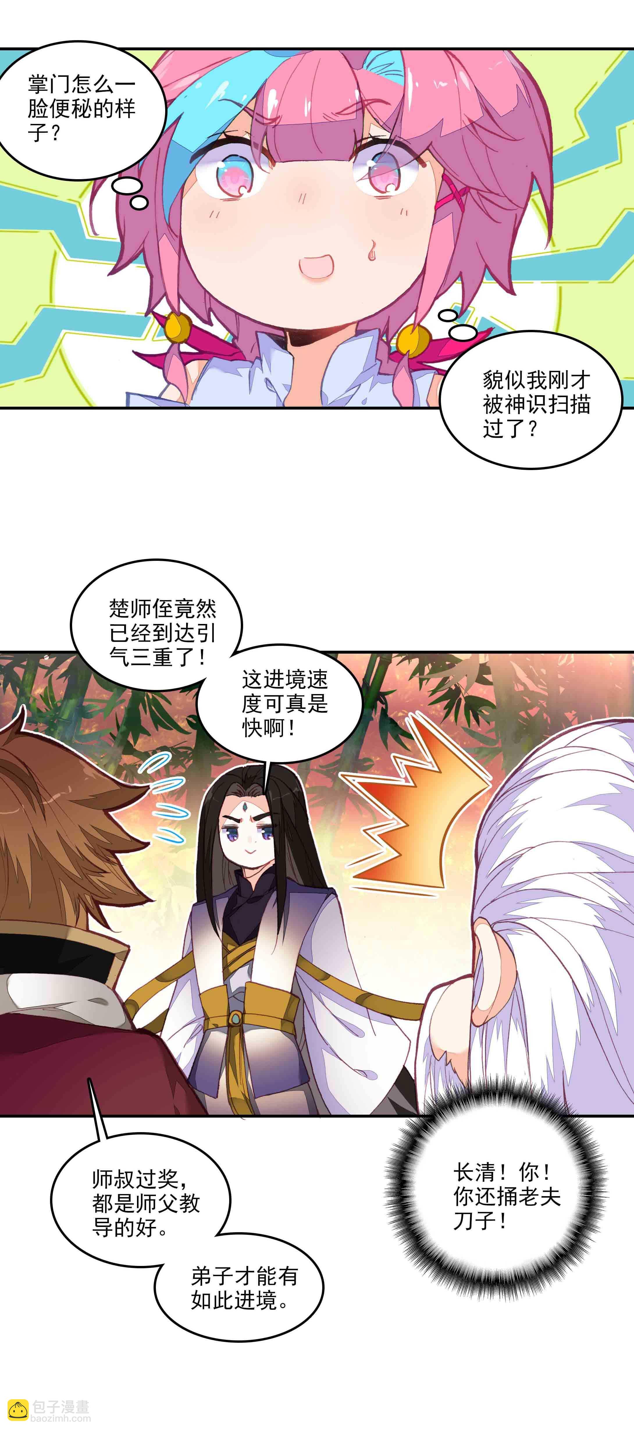 第59话-第60话