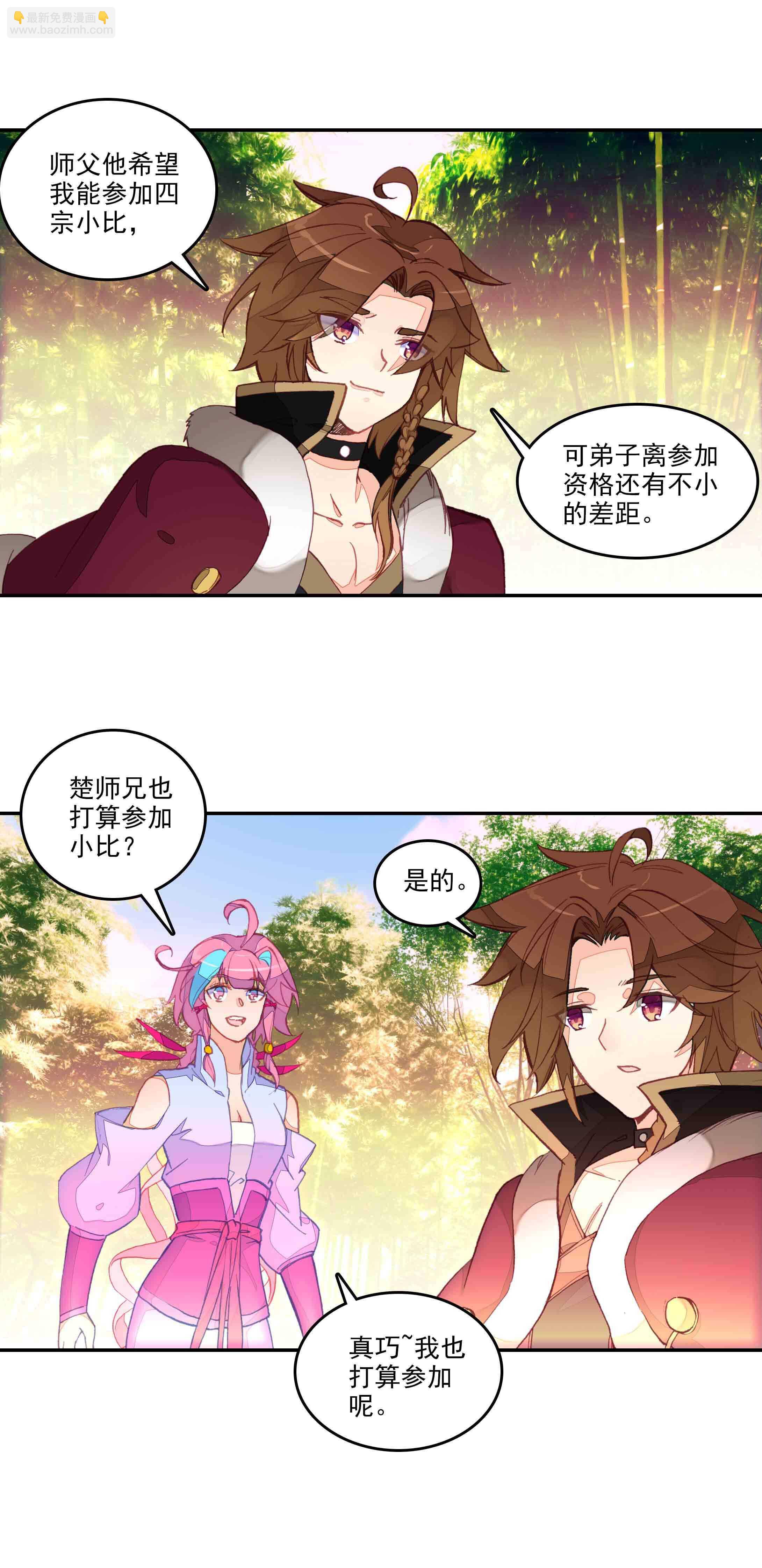 第59话-第60话