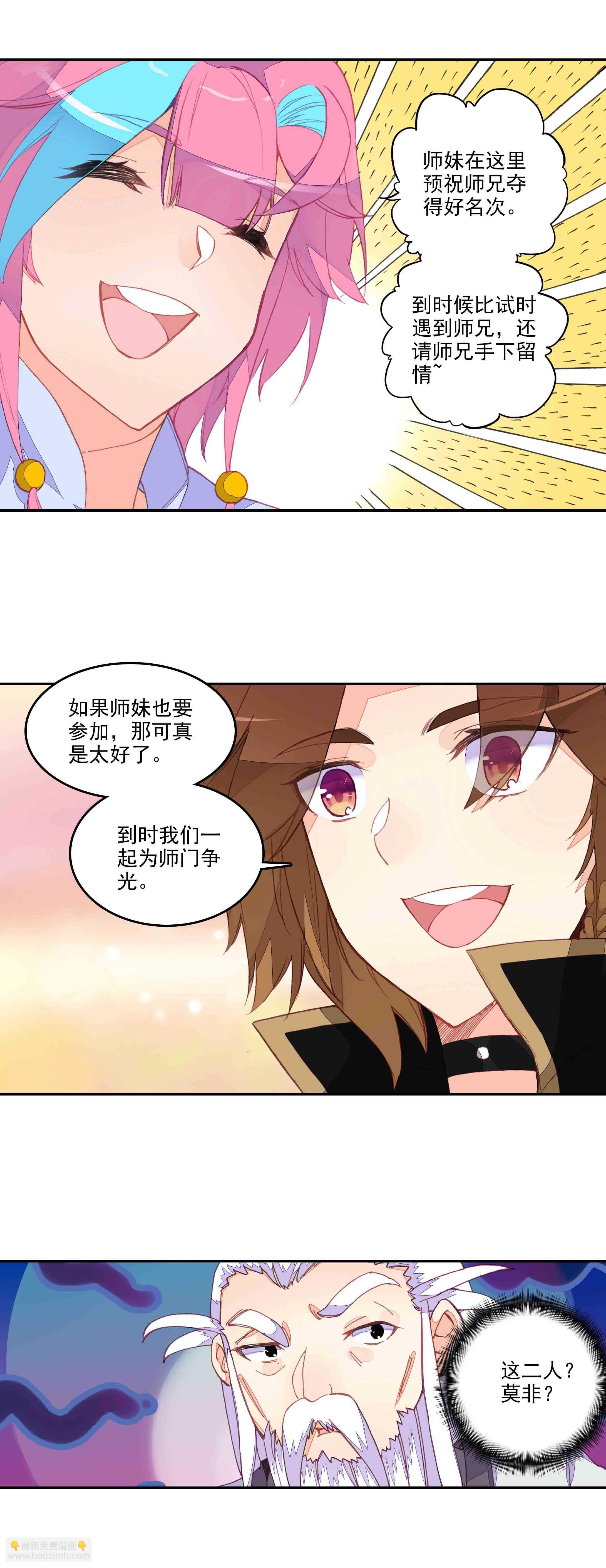 第59话-第60话