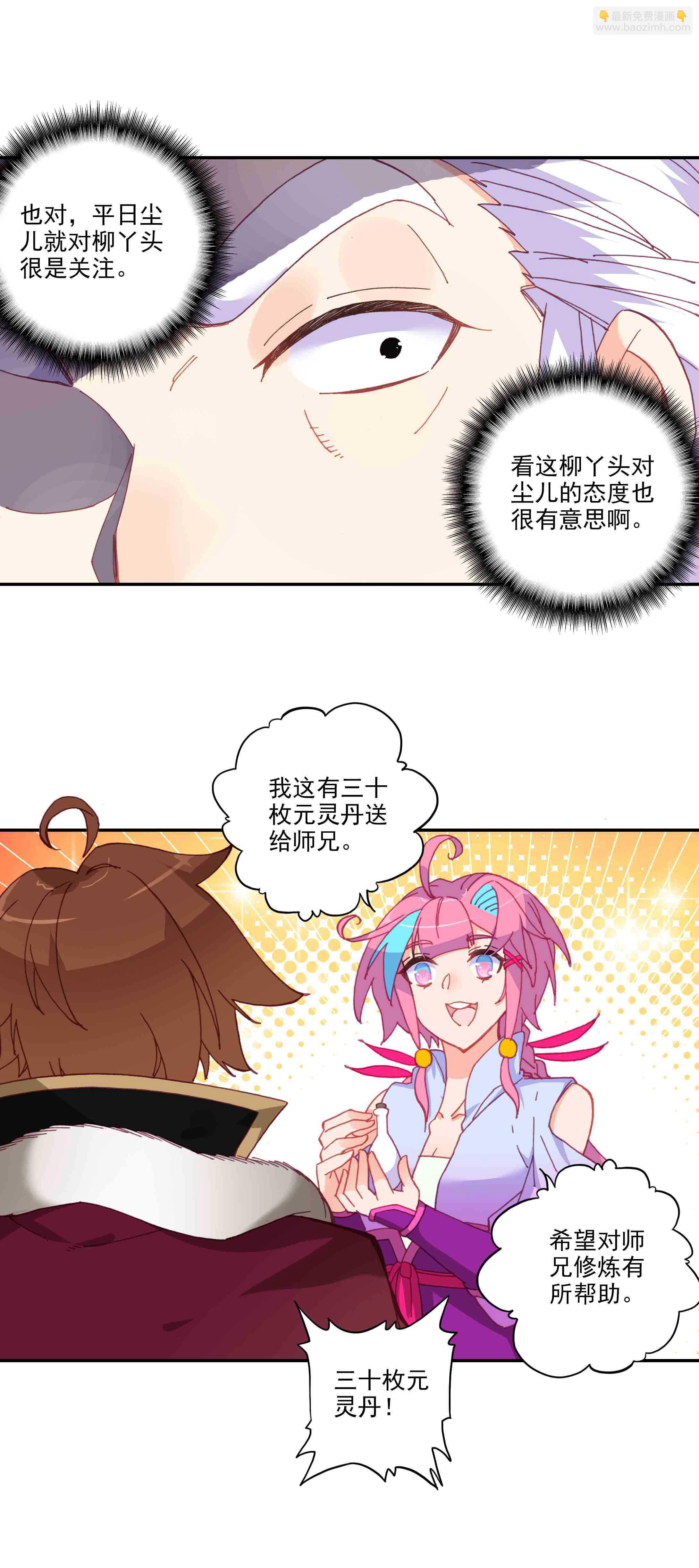 第59话-第60话