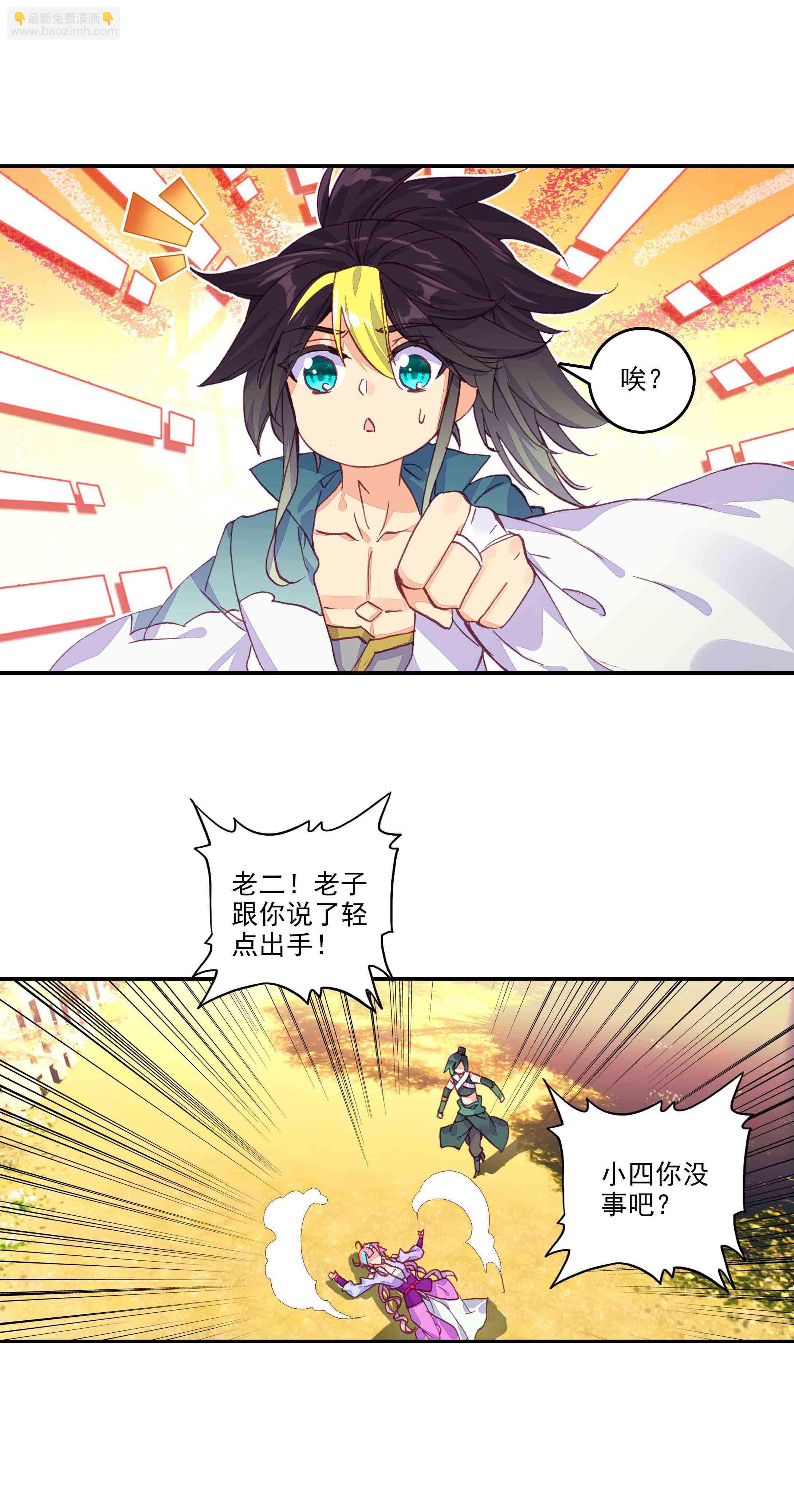 第61话-第62话