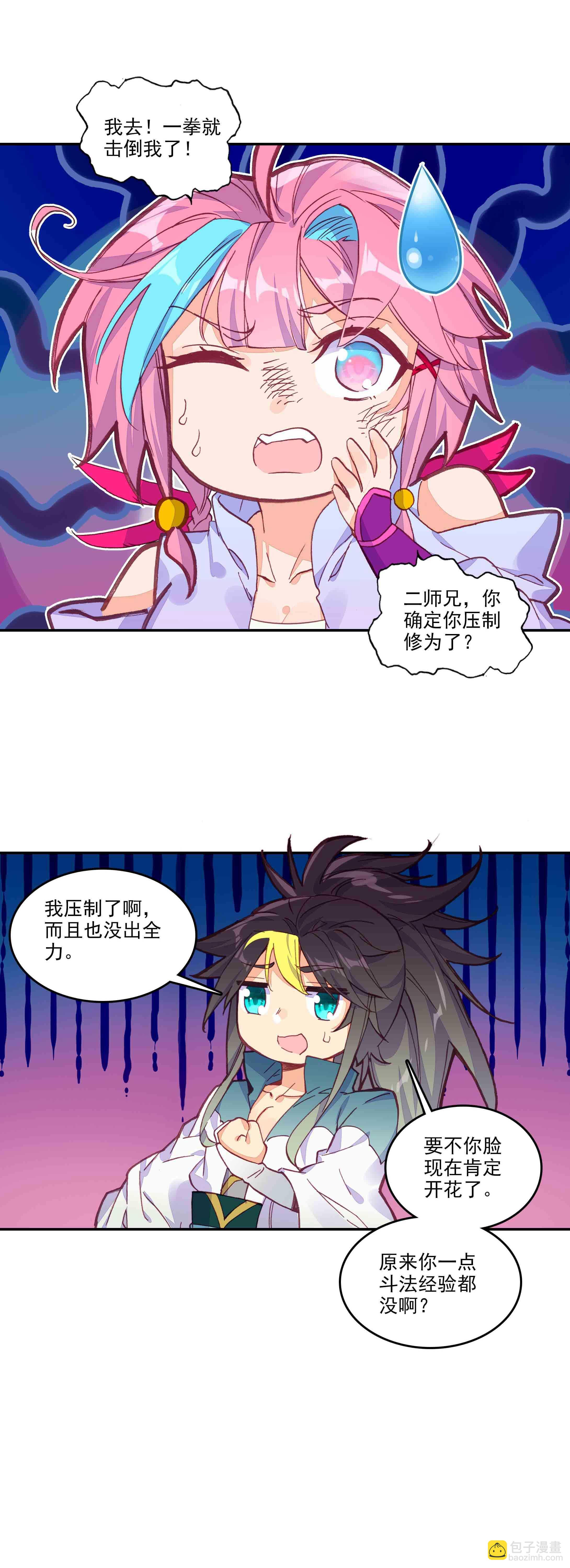 第61话-第62话