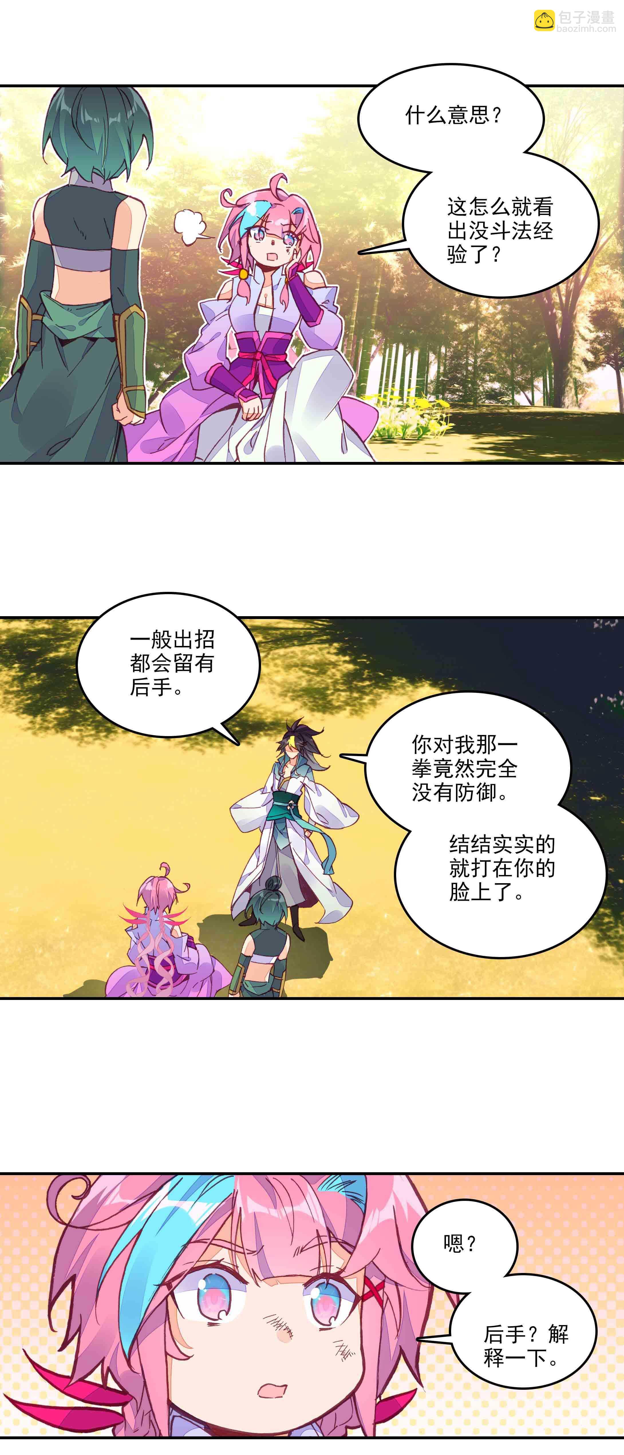 第61话-第62话