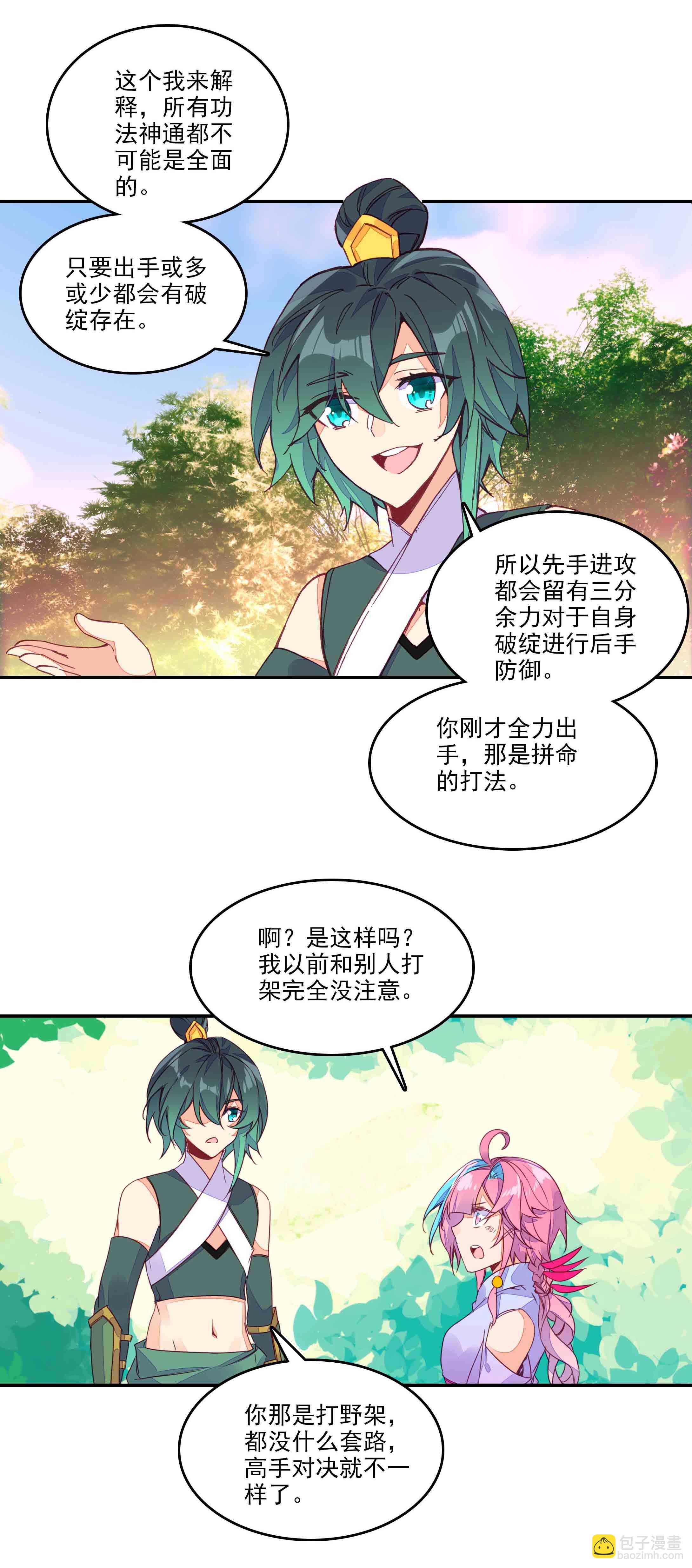 第61话-第62话