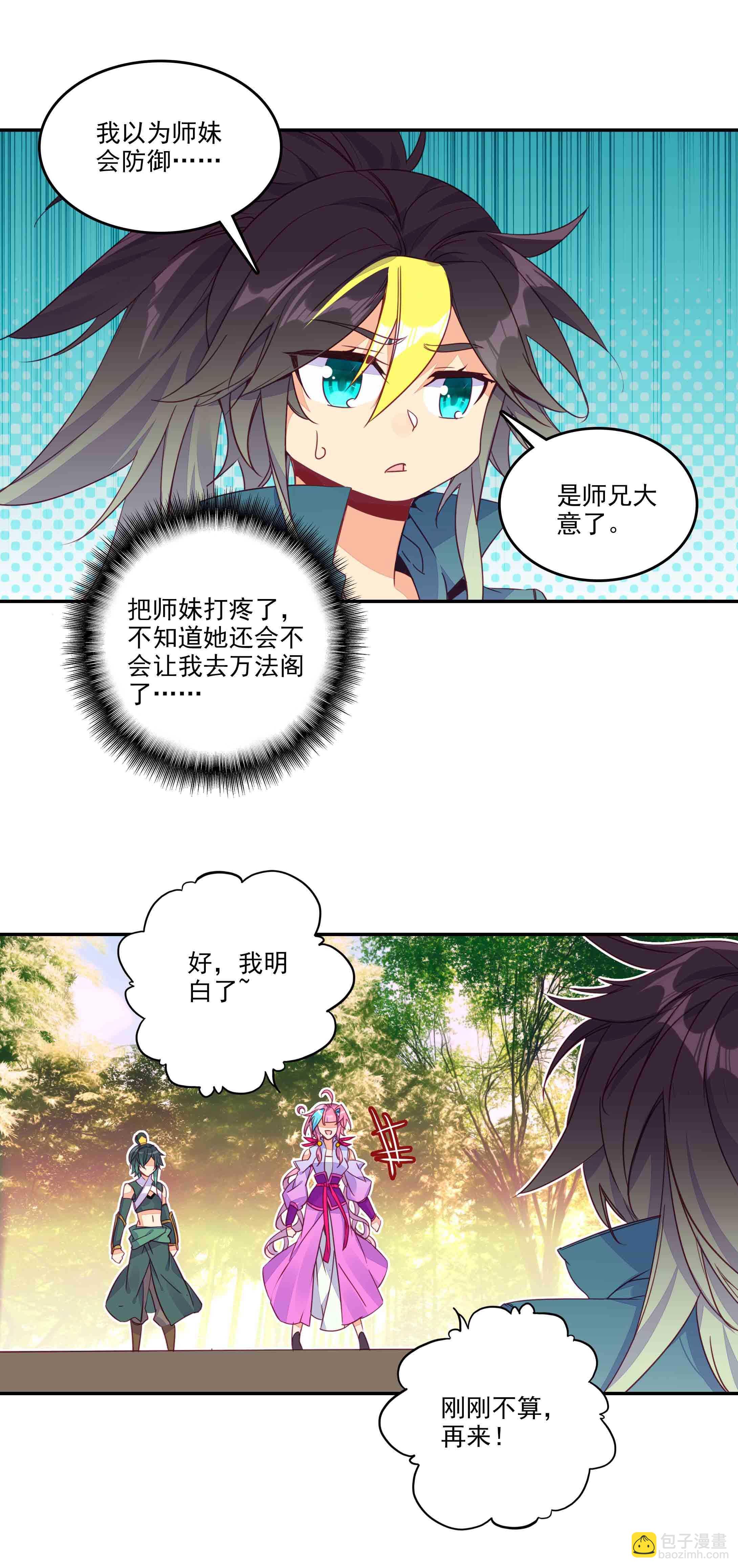 第61话-第62话