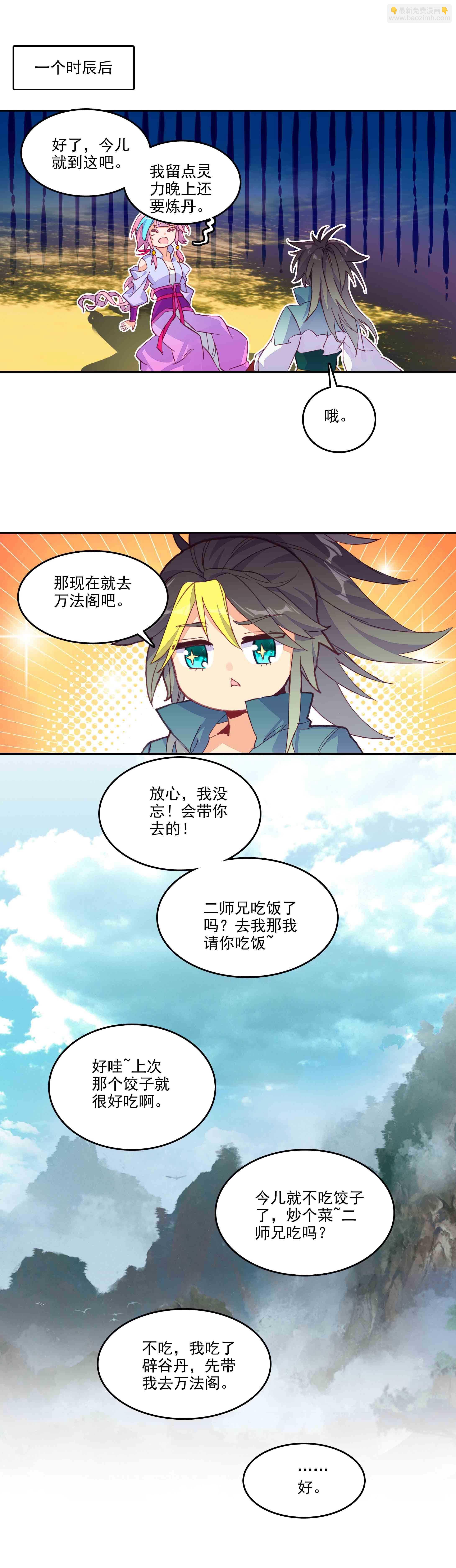 第61话-第62话