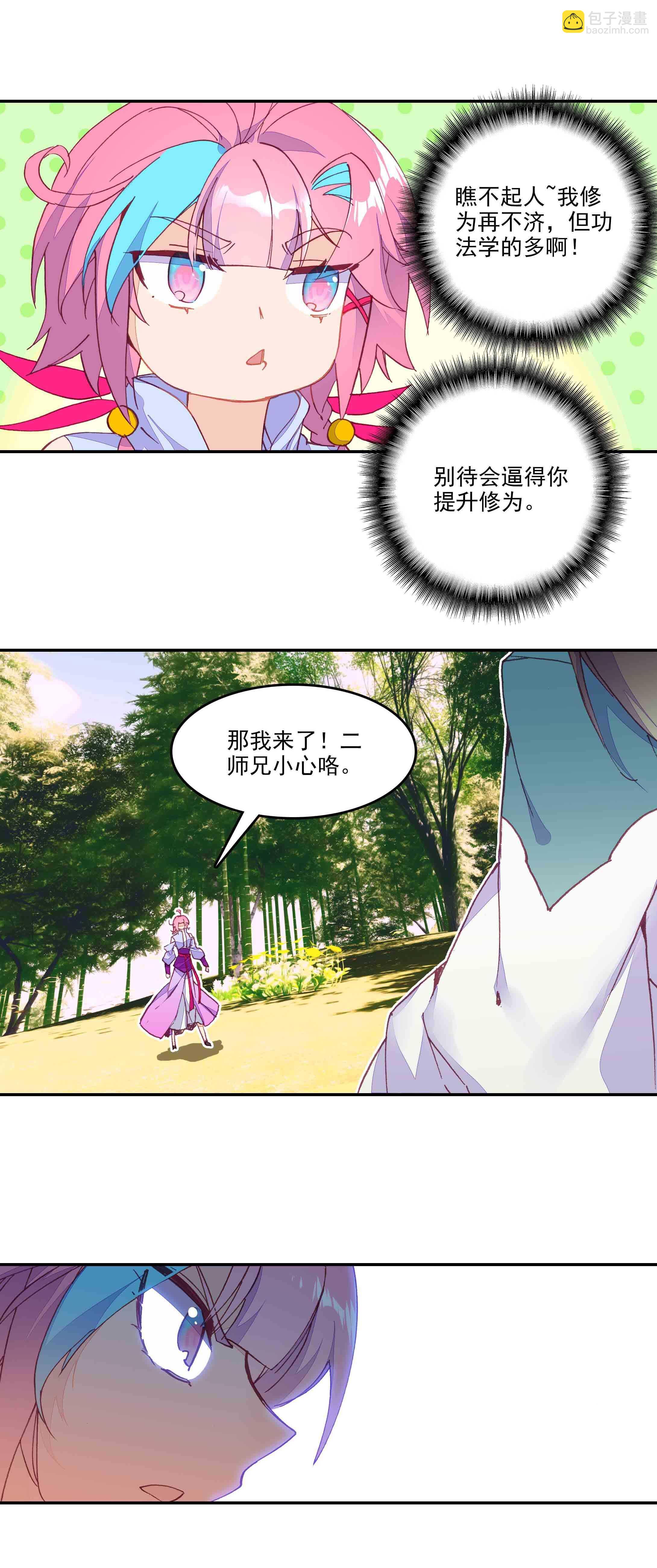 第61话-第62话