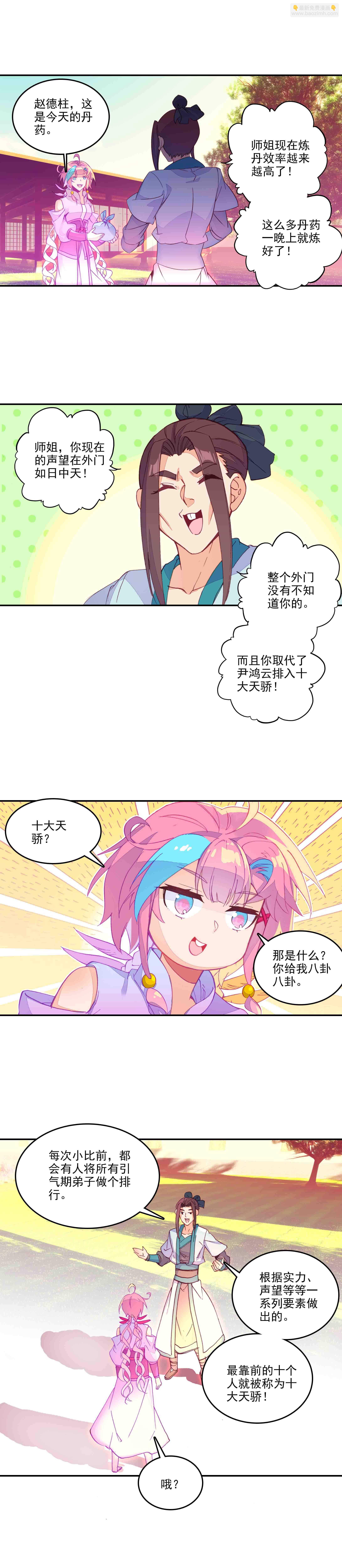第63话-第64话