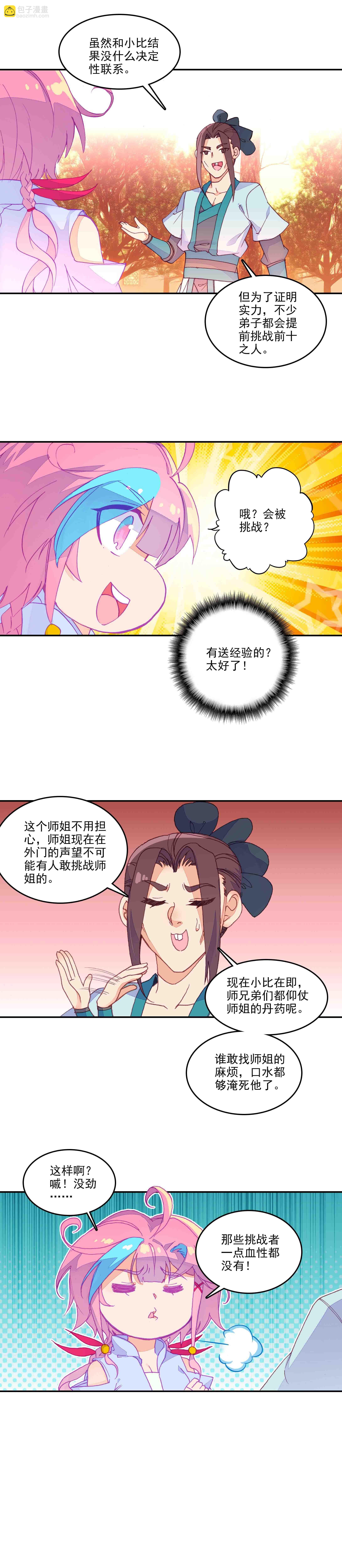 第63话-第64话