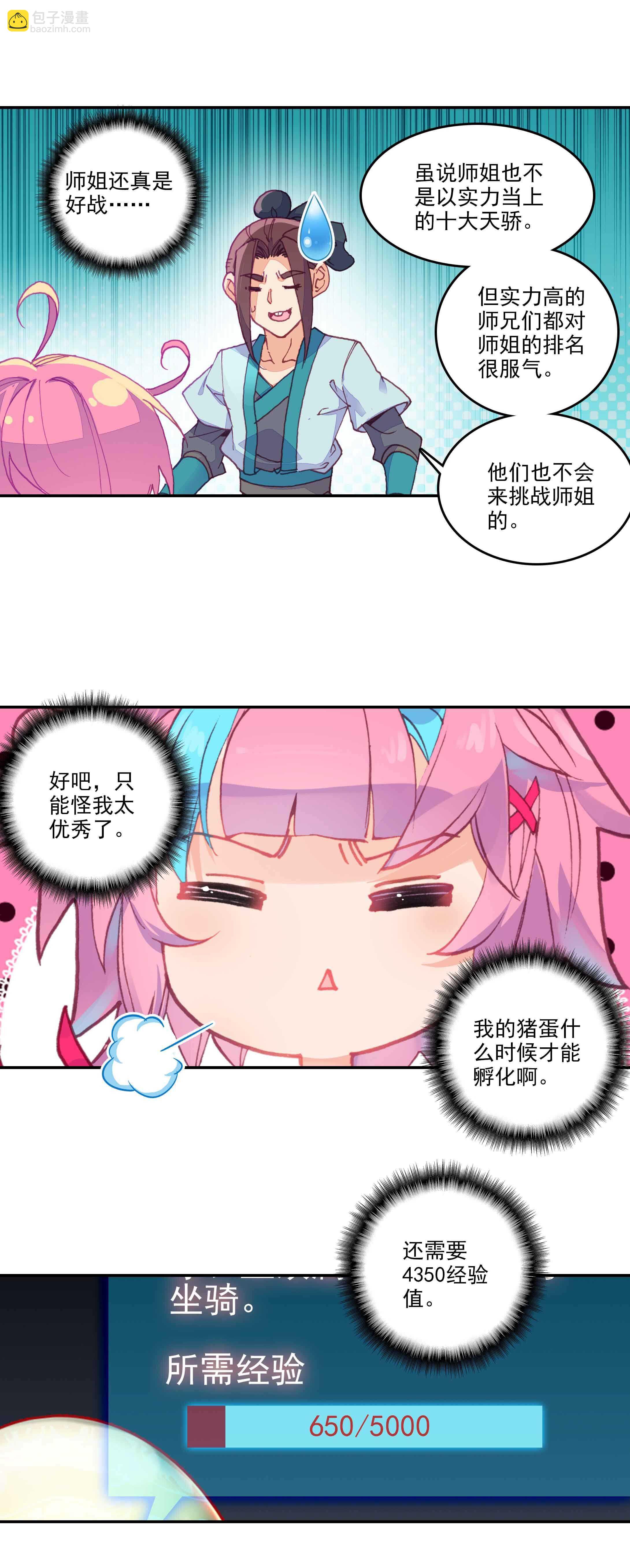 第63话-第64话