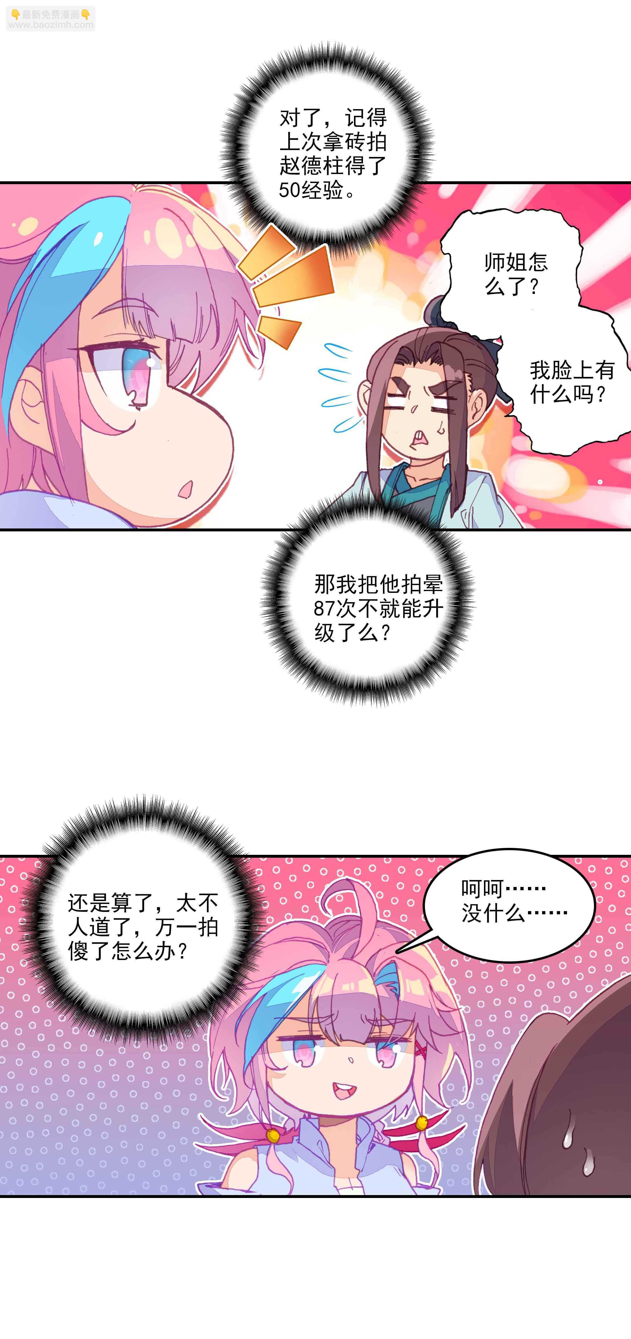 第63话-第64话