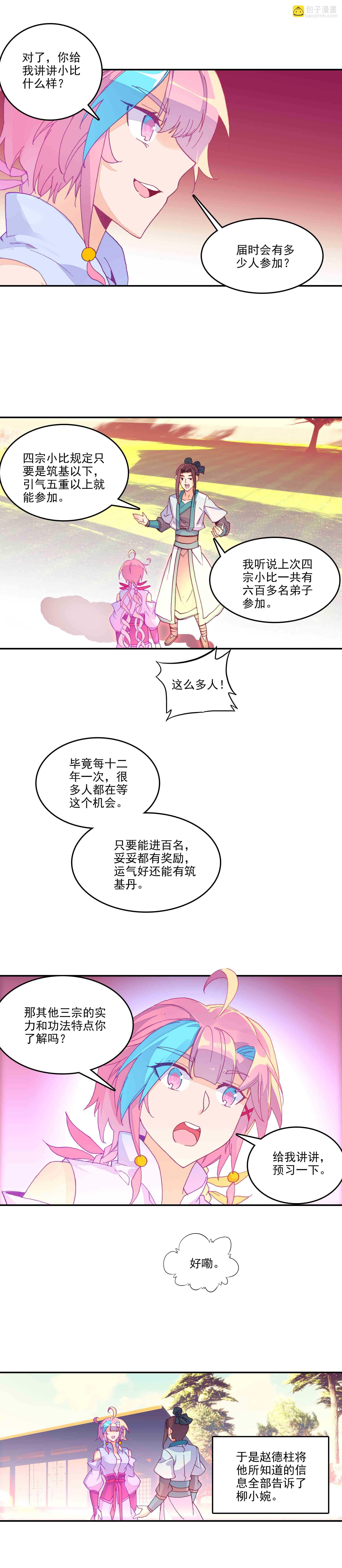 第63话-第64话