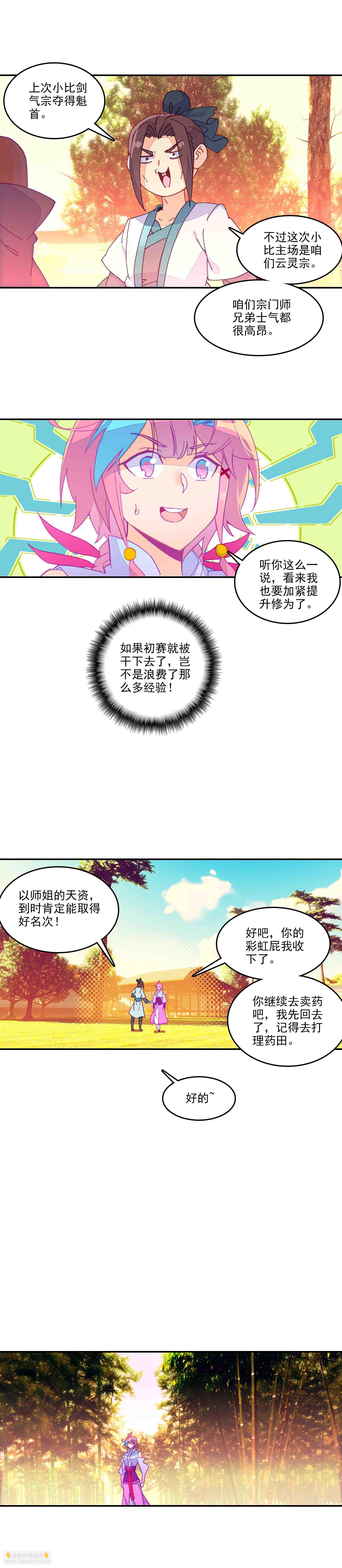 第63话-第64话
