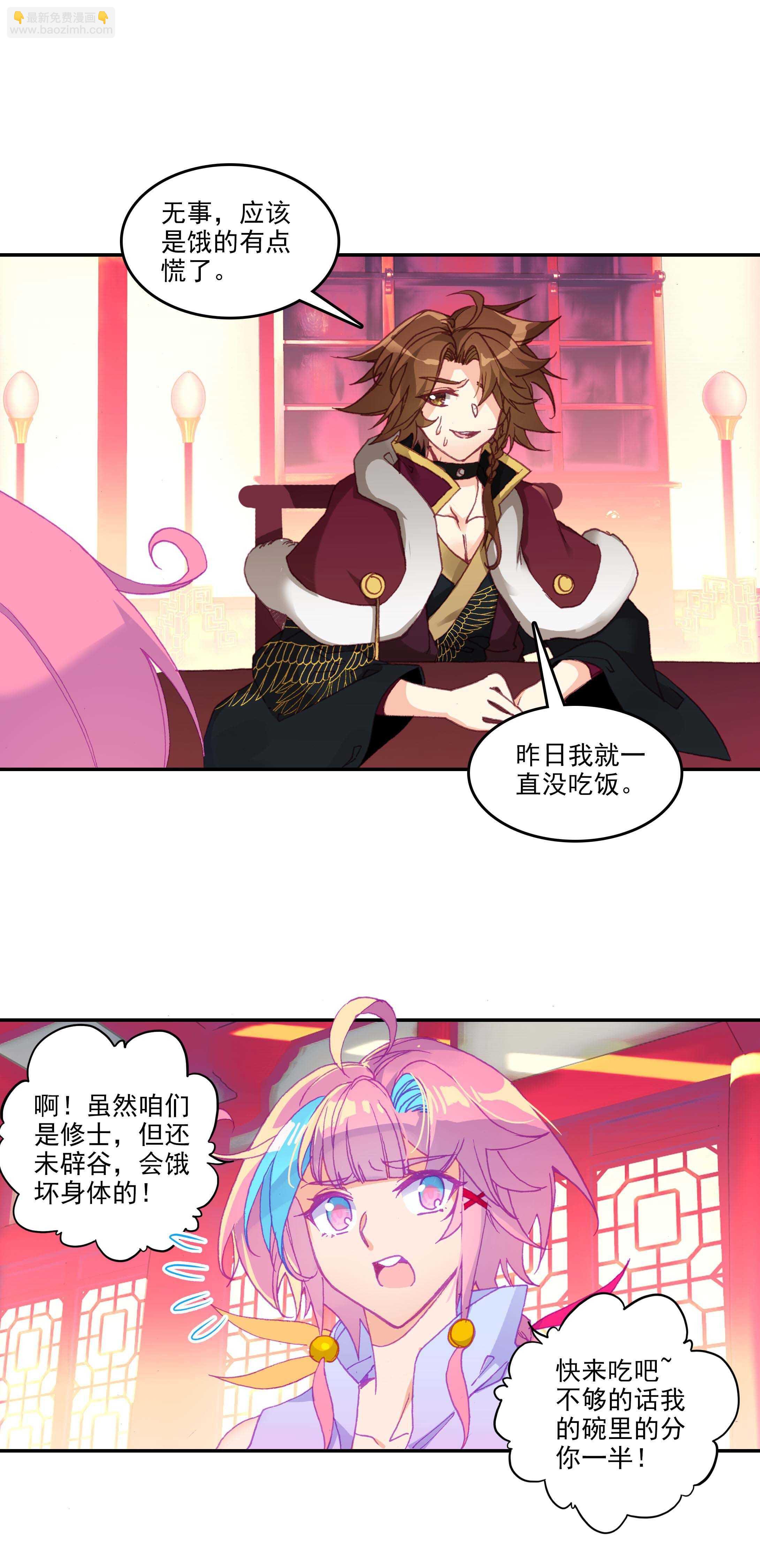 第65话-第66话