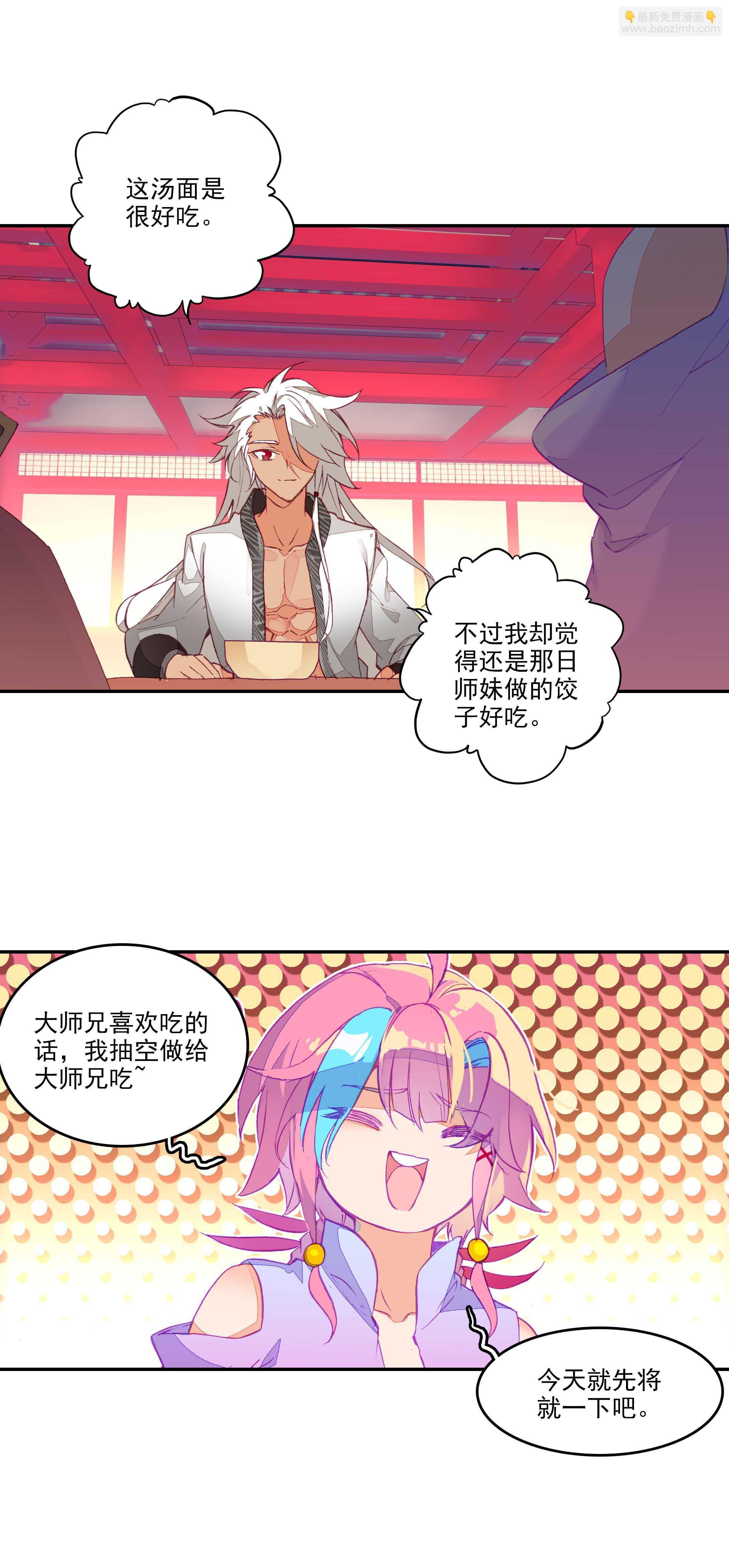 第65话-第66话