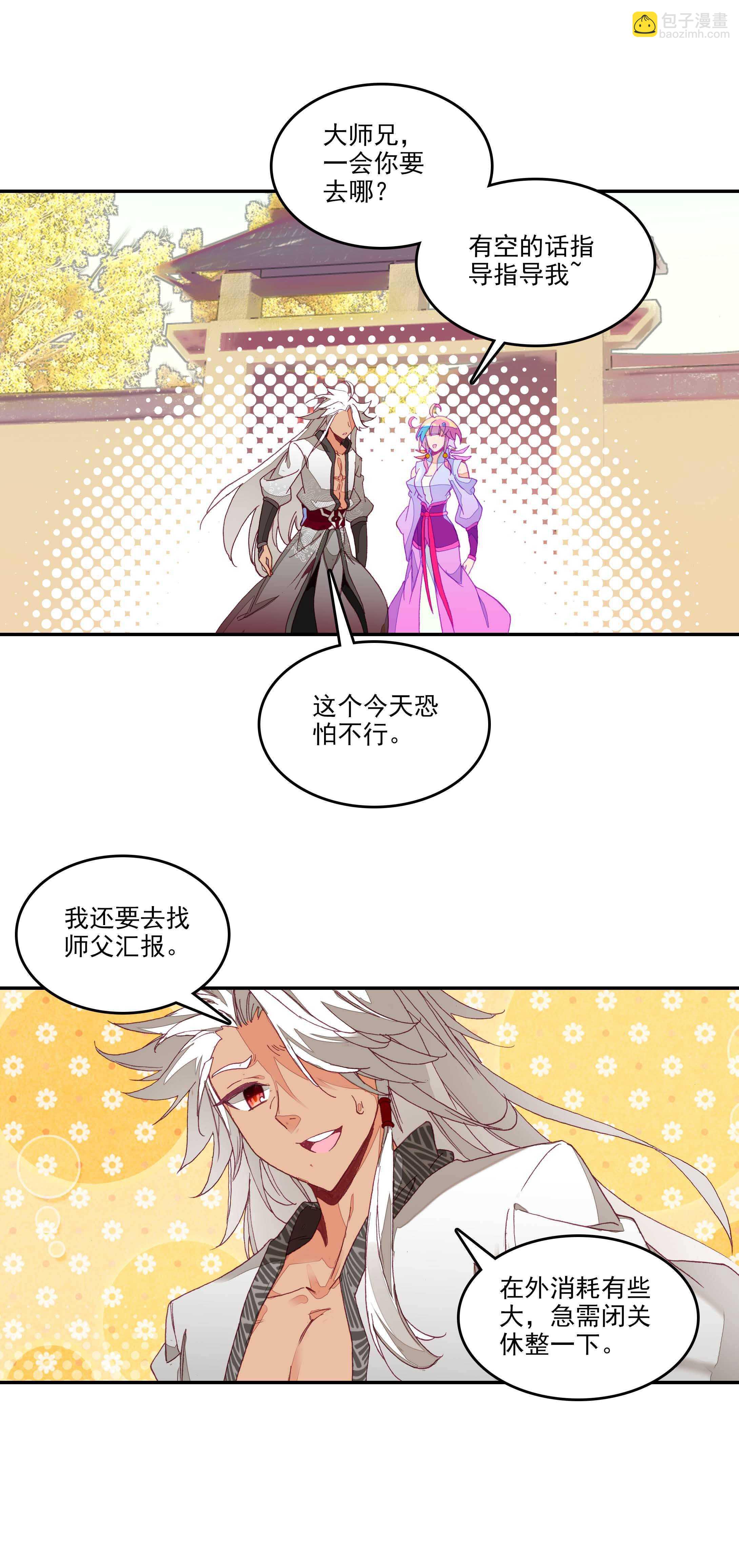 第65话-第66话