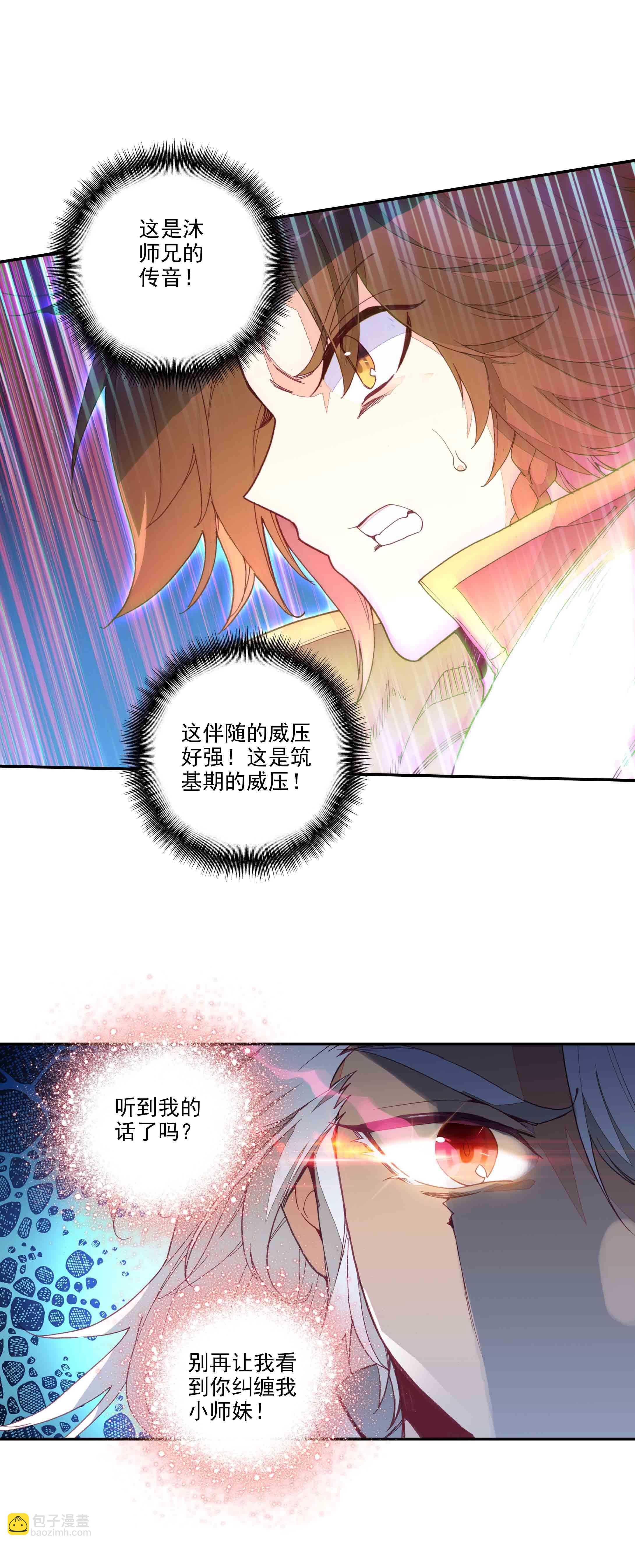 第65话-第66话