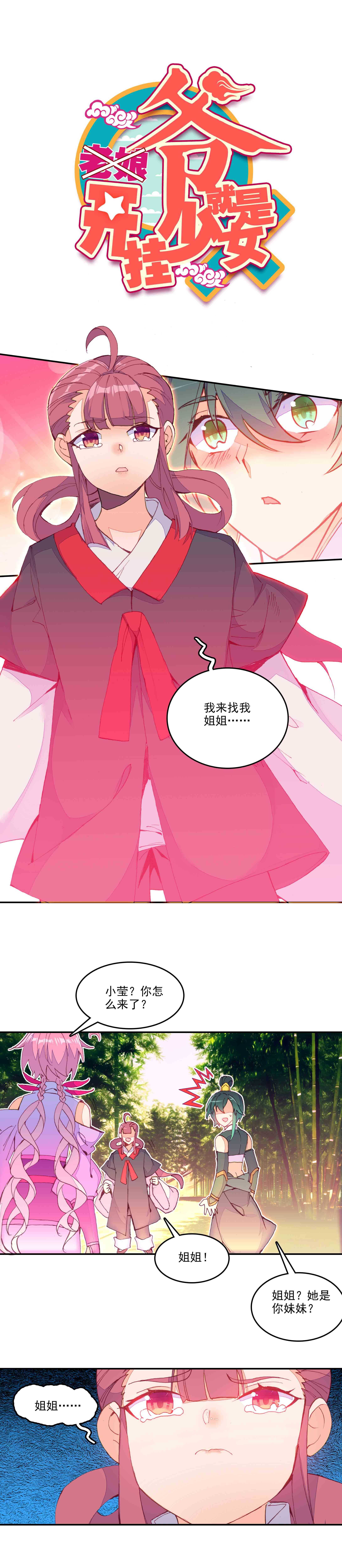 第67话-第68话