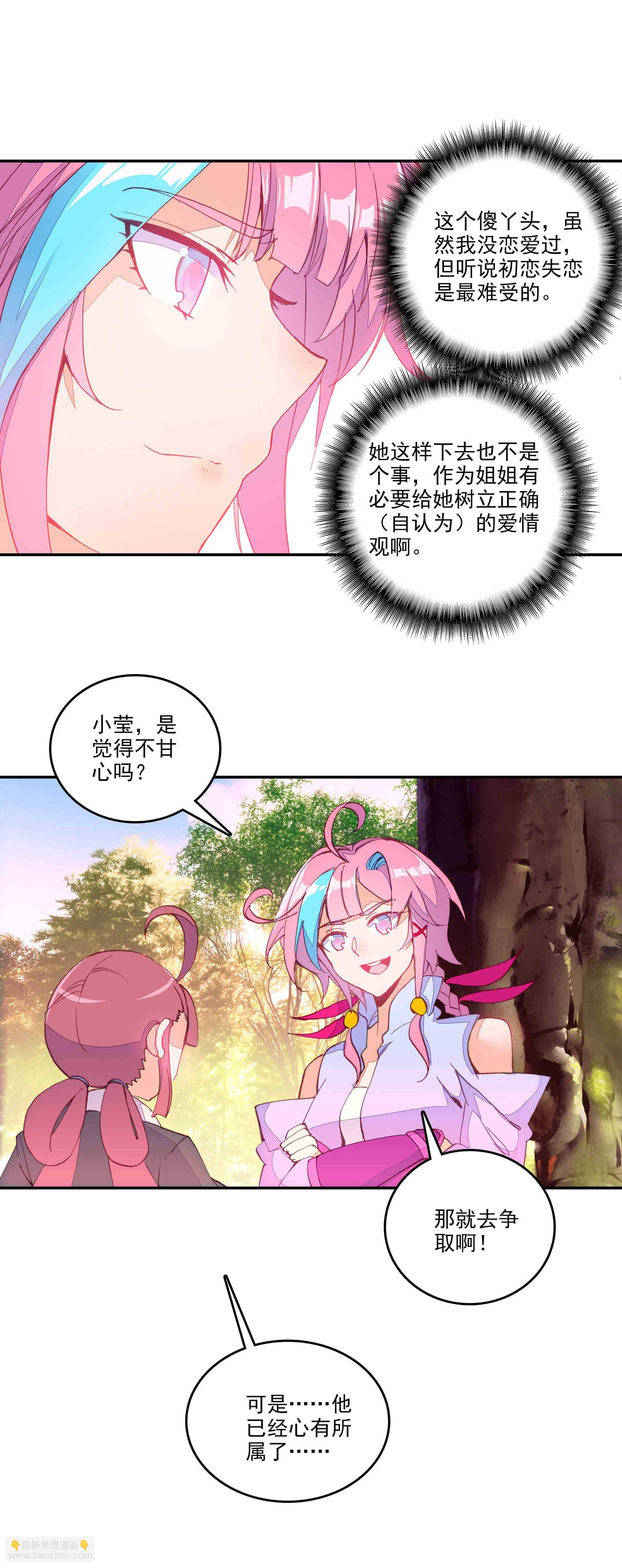 第67话-第68话