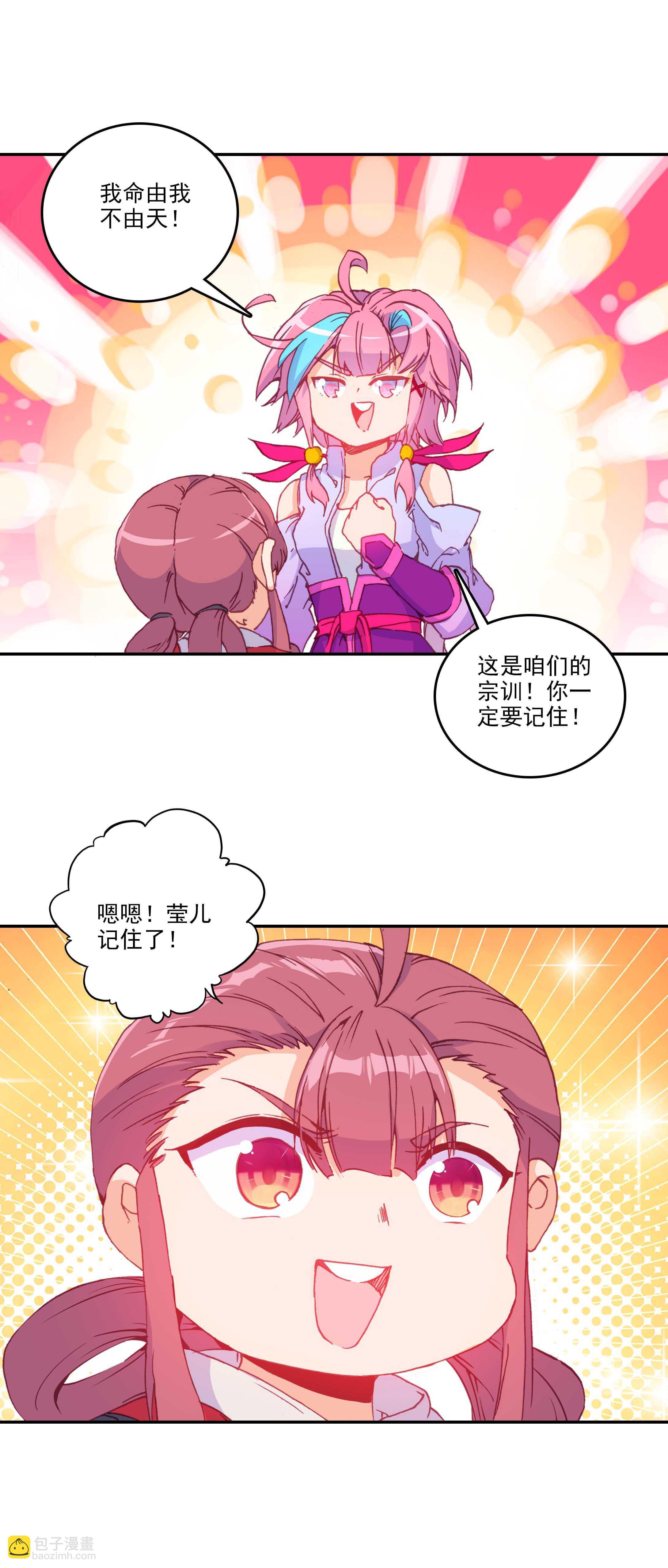 第67话-第68话