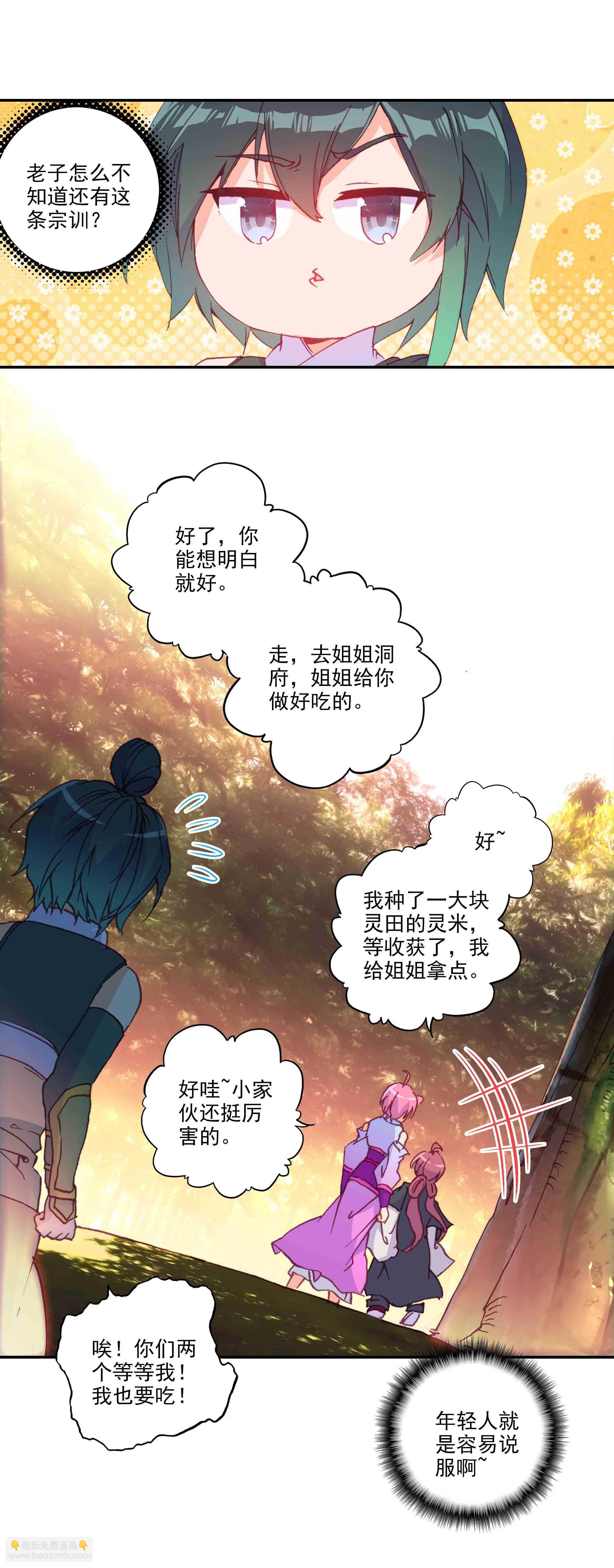 第67话-第68话