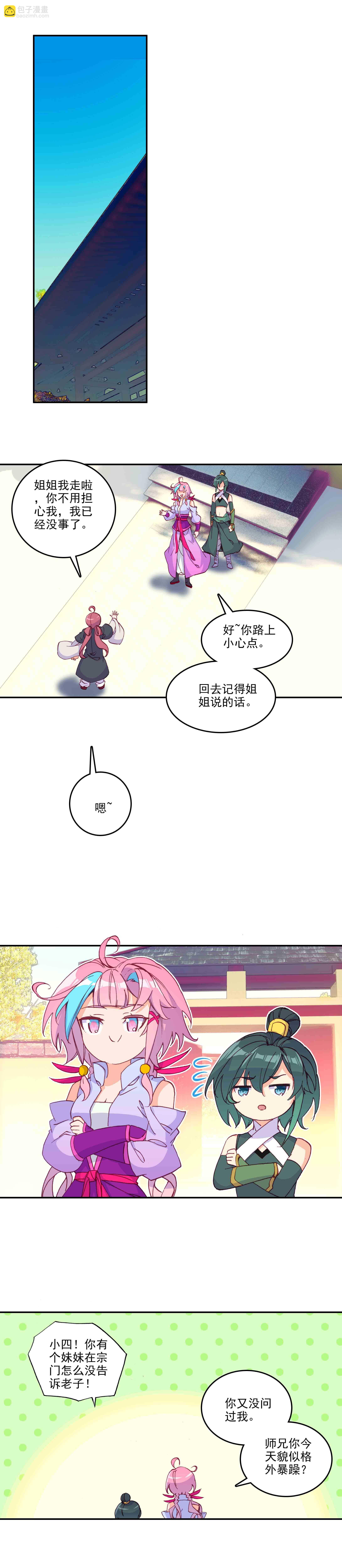 第67话-第68话