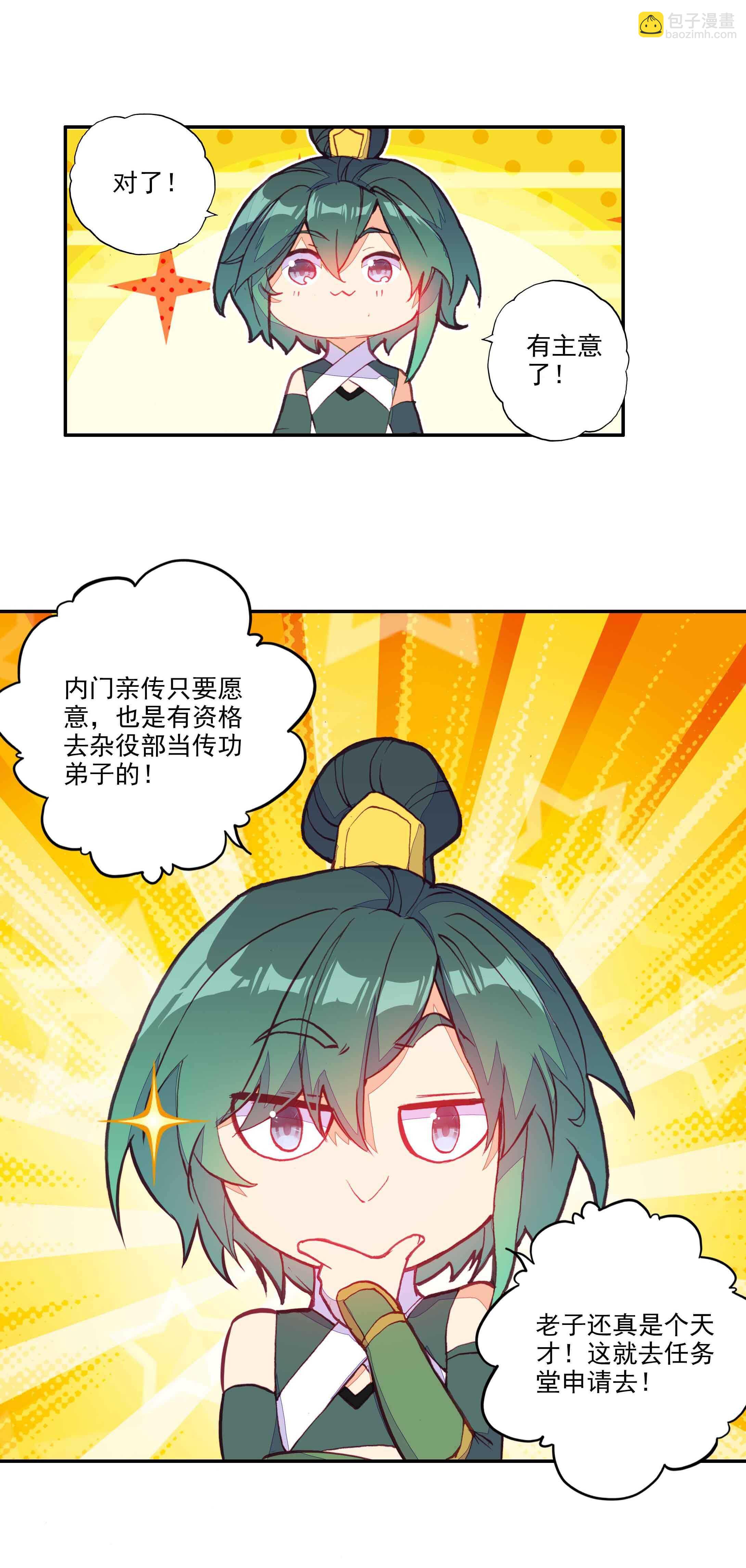 第67话-第68话