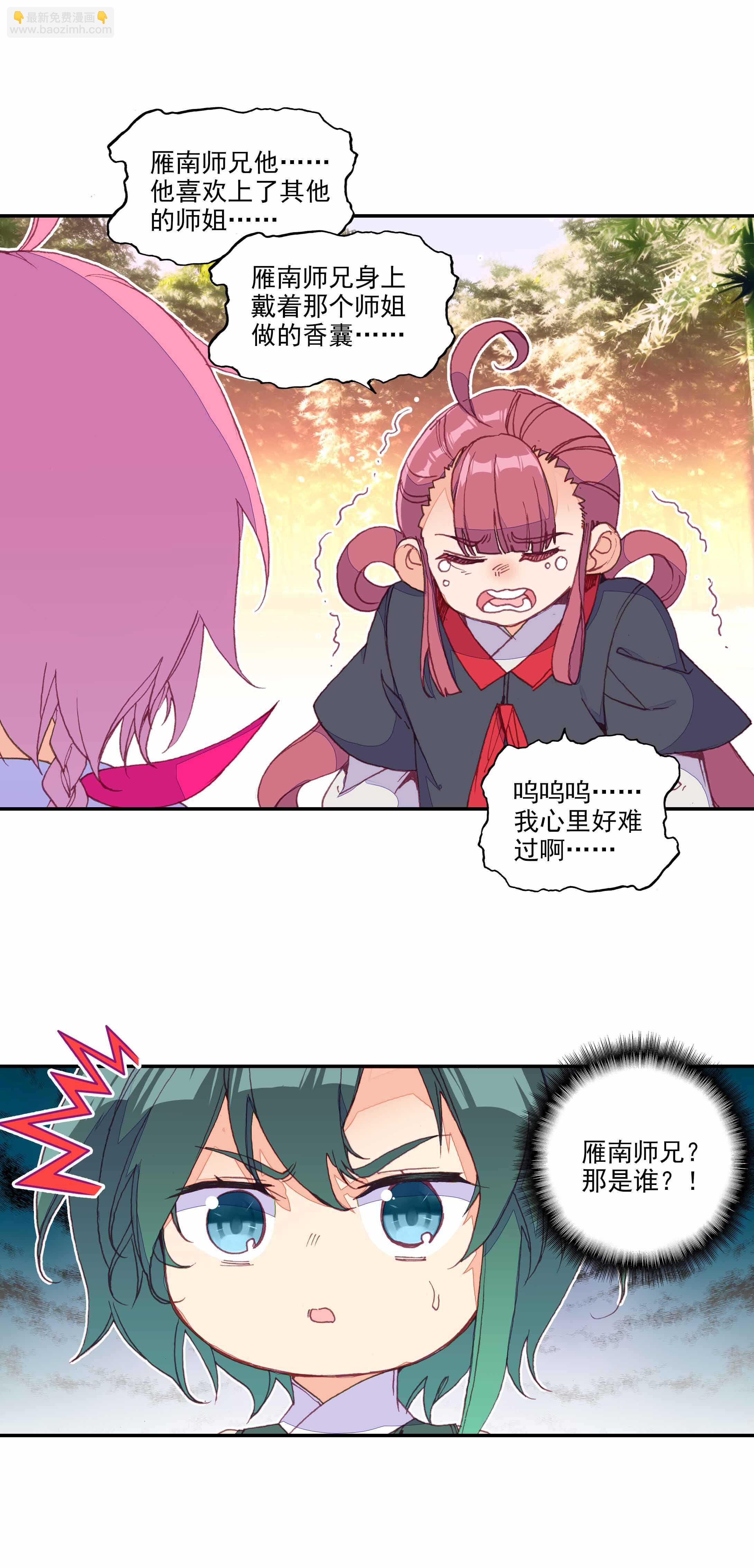 第67话-第68话